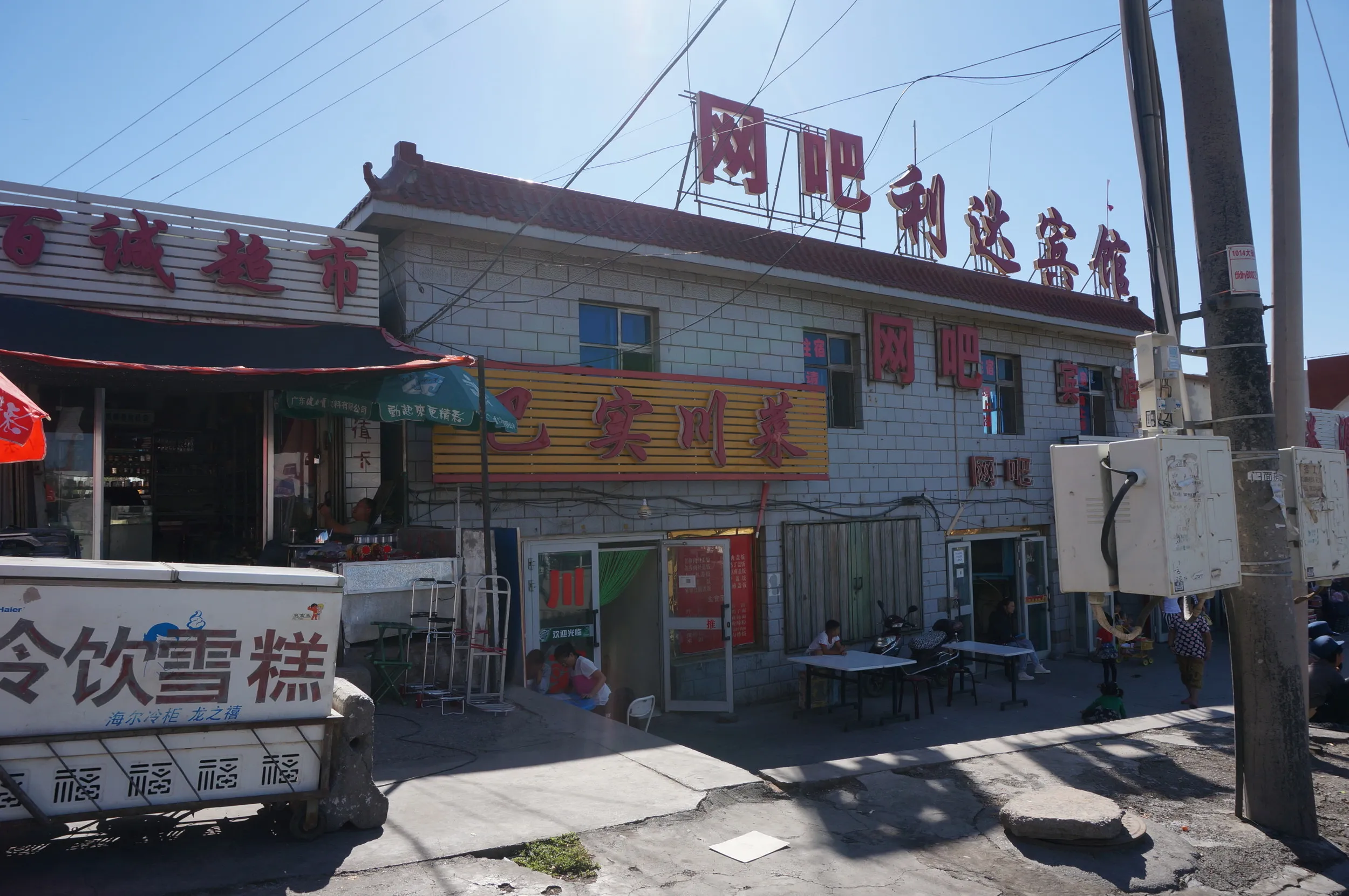 大河沿鎮を散歩