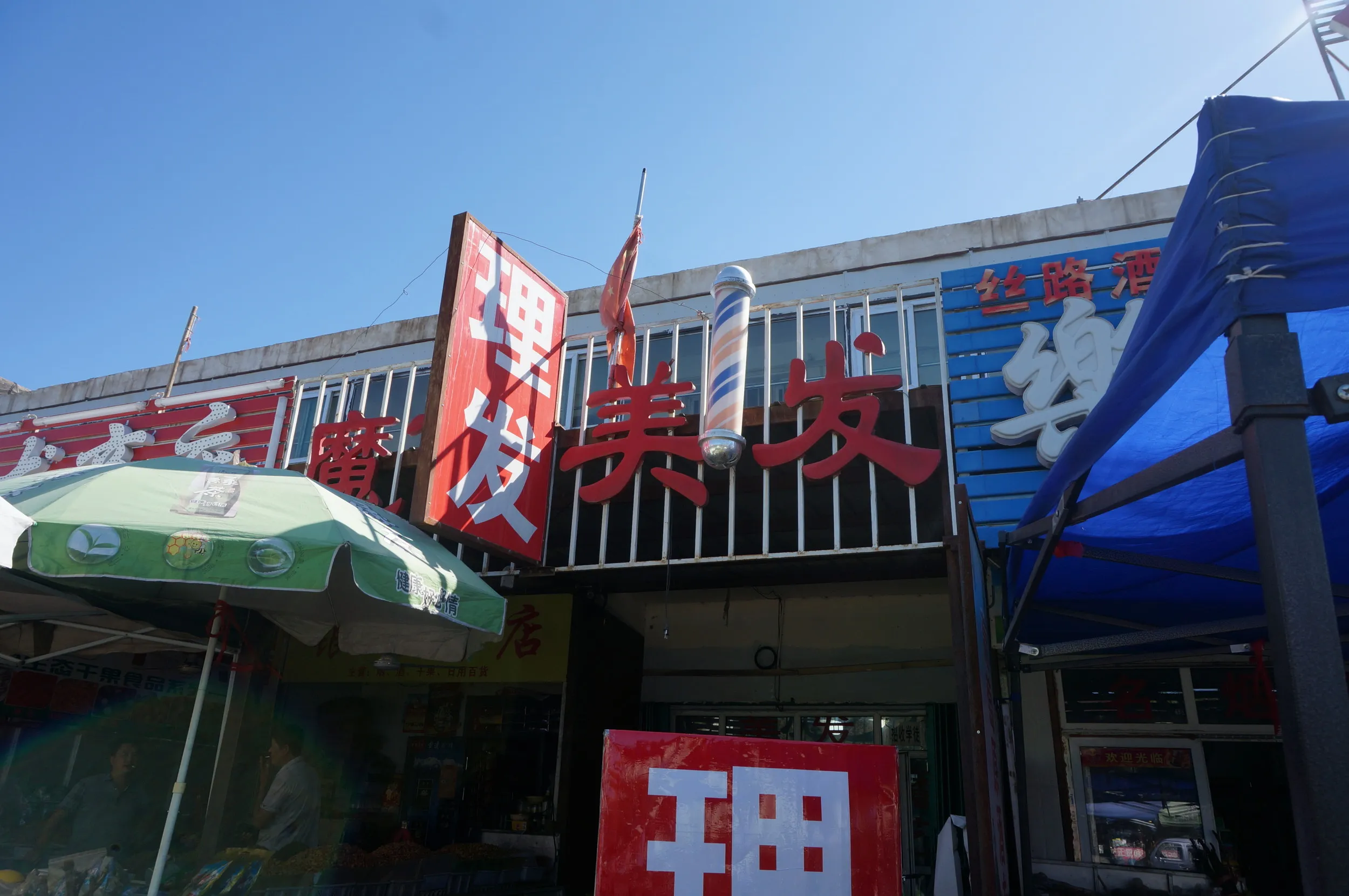 大河沿鎮の市場周辺