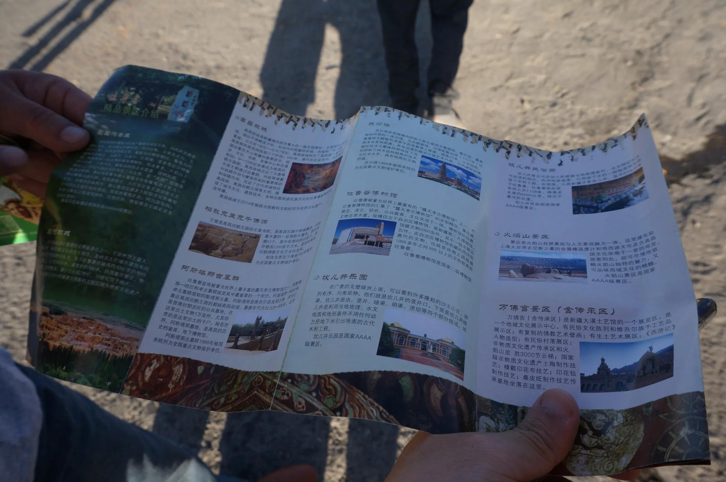 大河沿鎮で乗用車での日帰り観光ツアーに参加