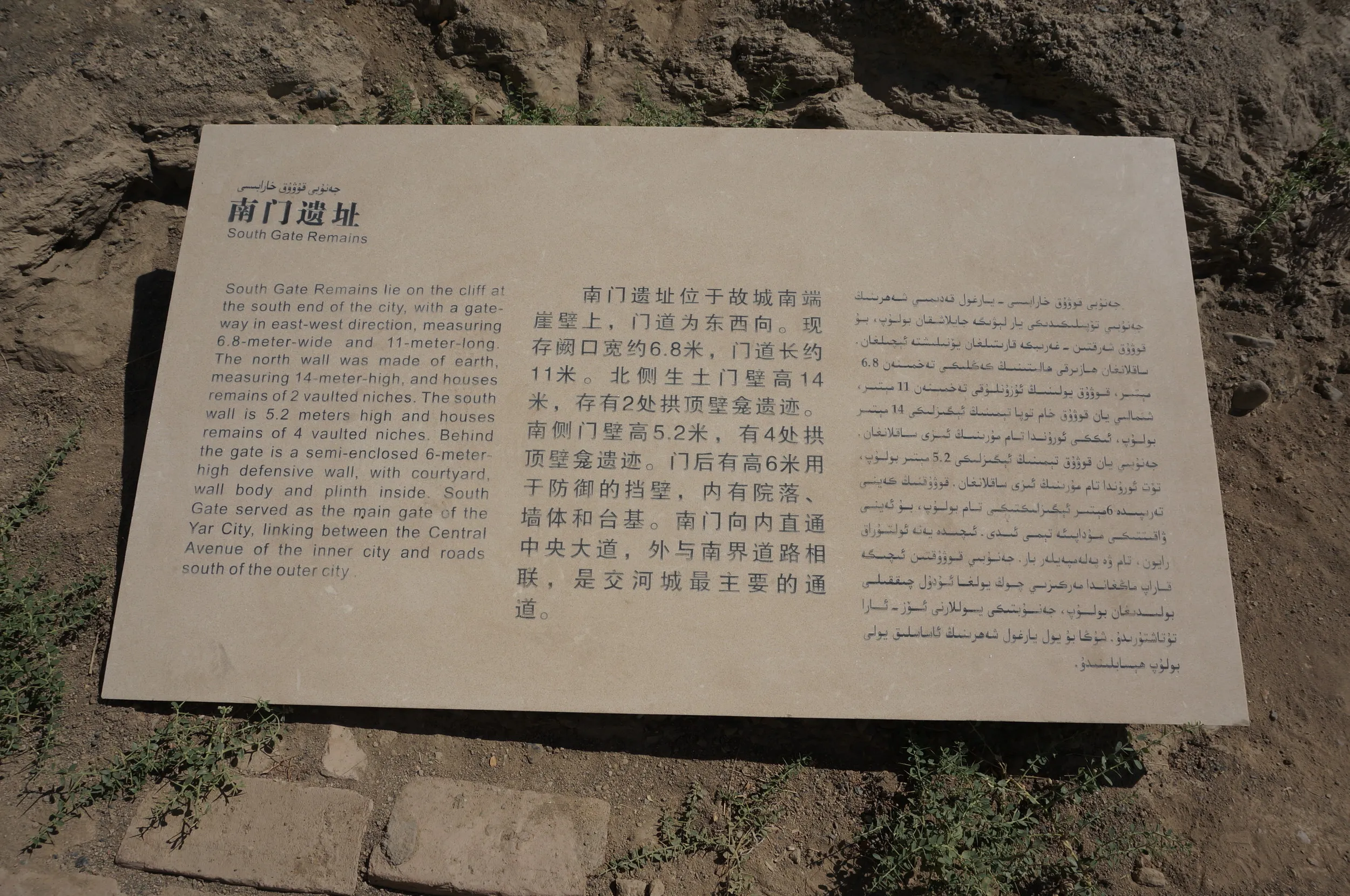 交河故城を観光