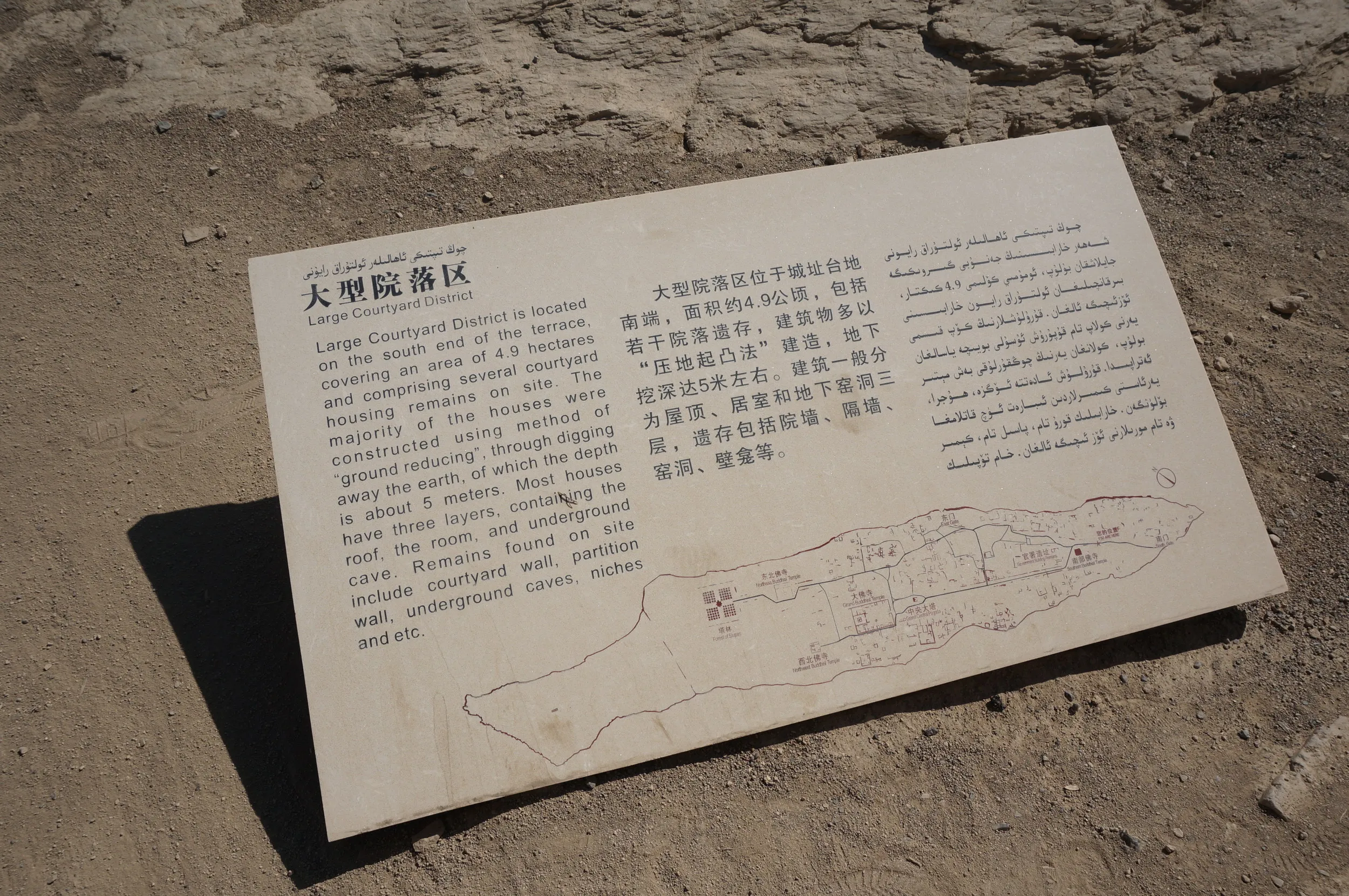 交河故城を観光