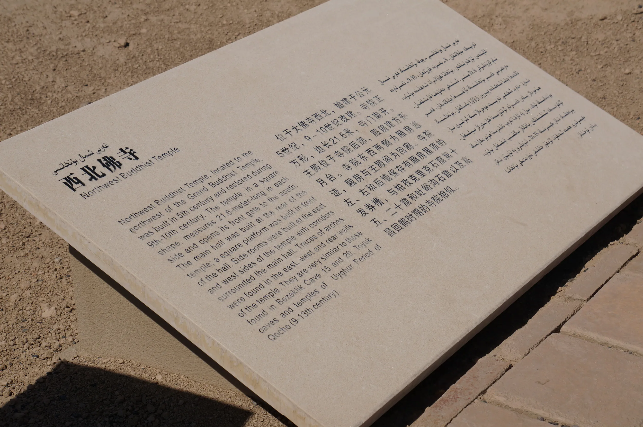 交河故城を観光