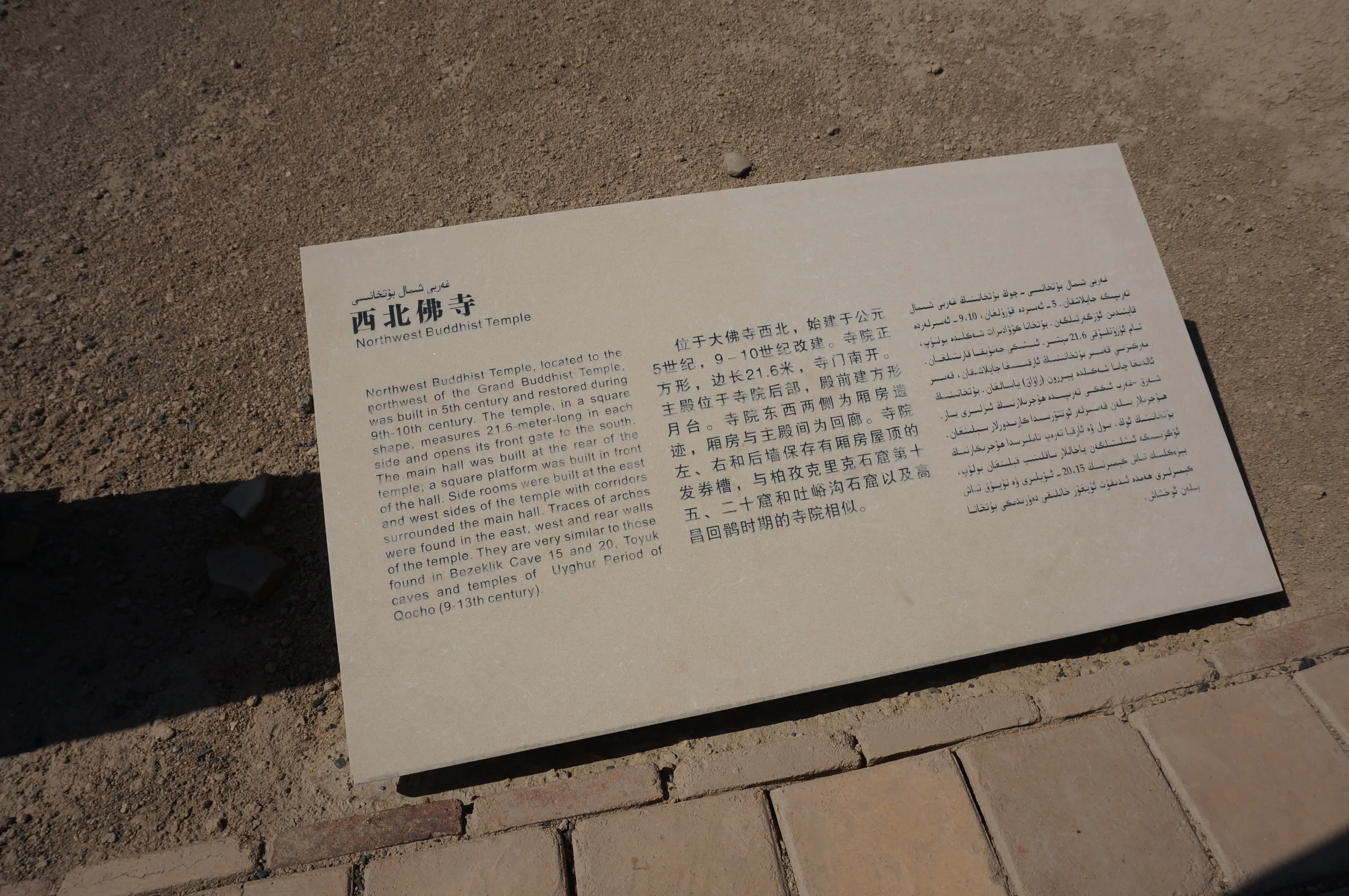 交河故城を観光