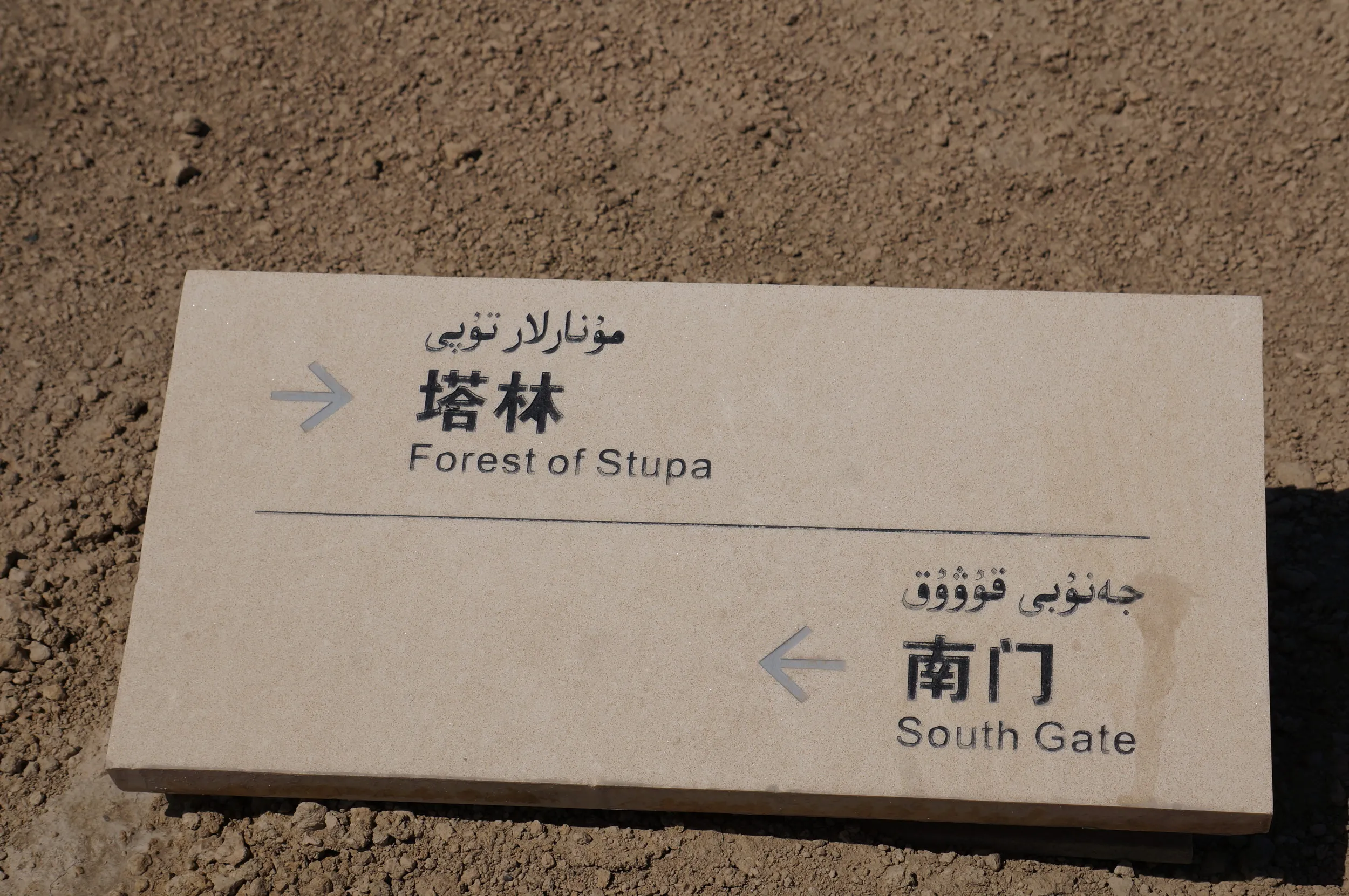 交河故城を観光