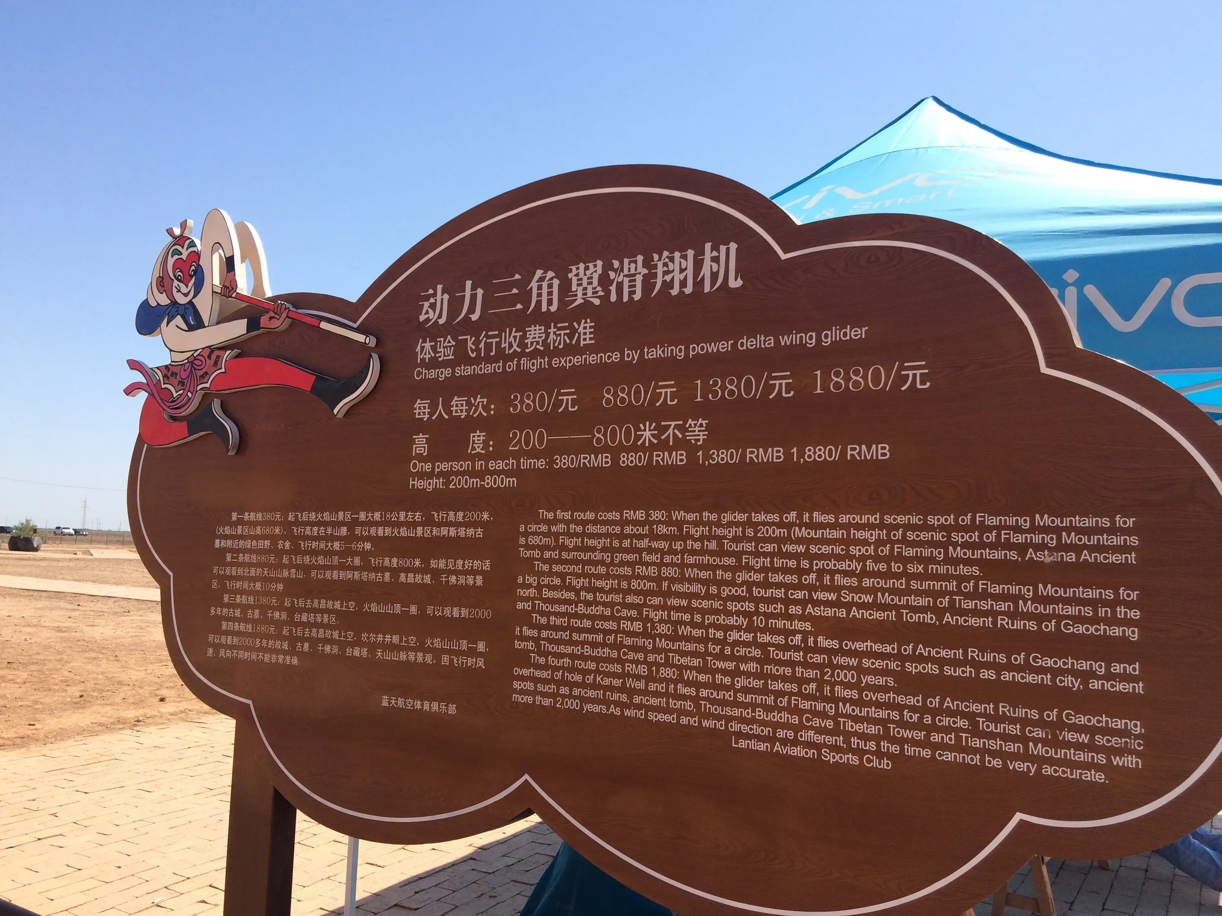 グライダー乗り場