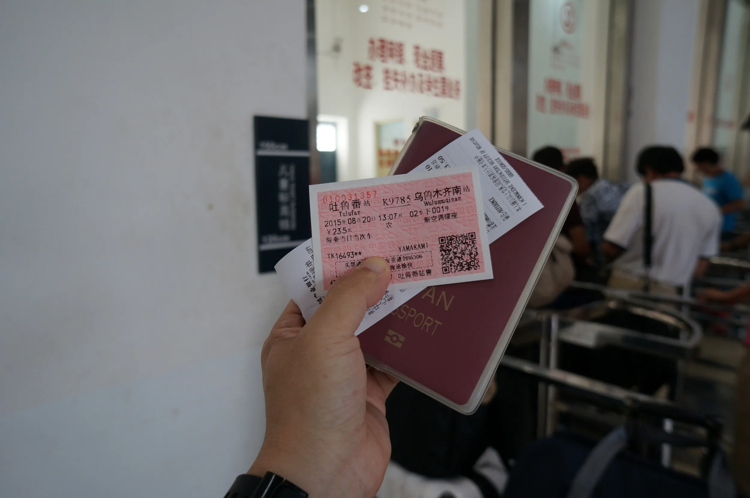 烏魯木斉行きの切符を購入
