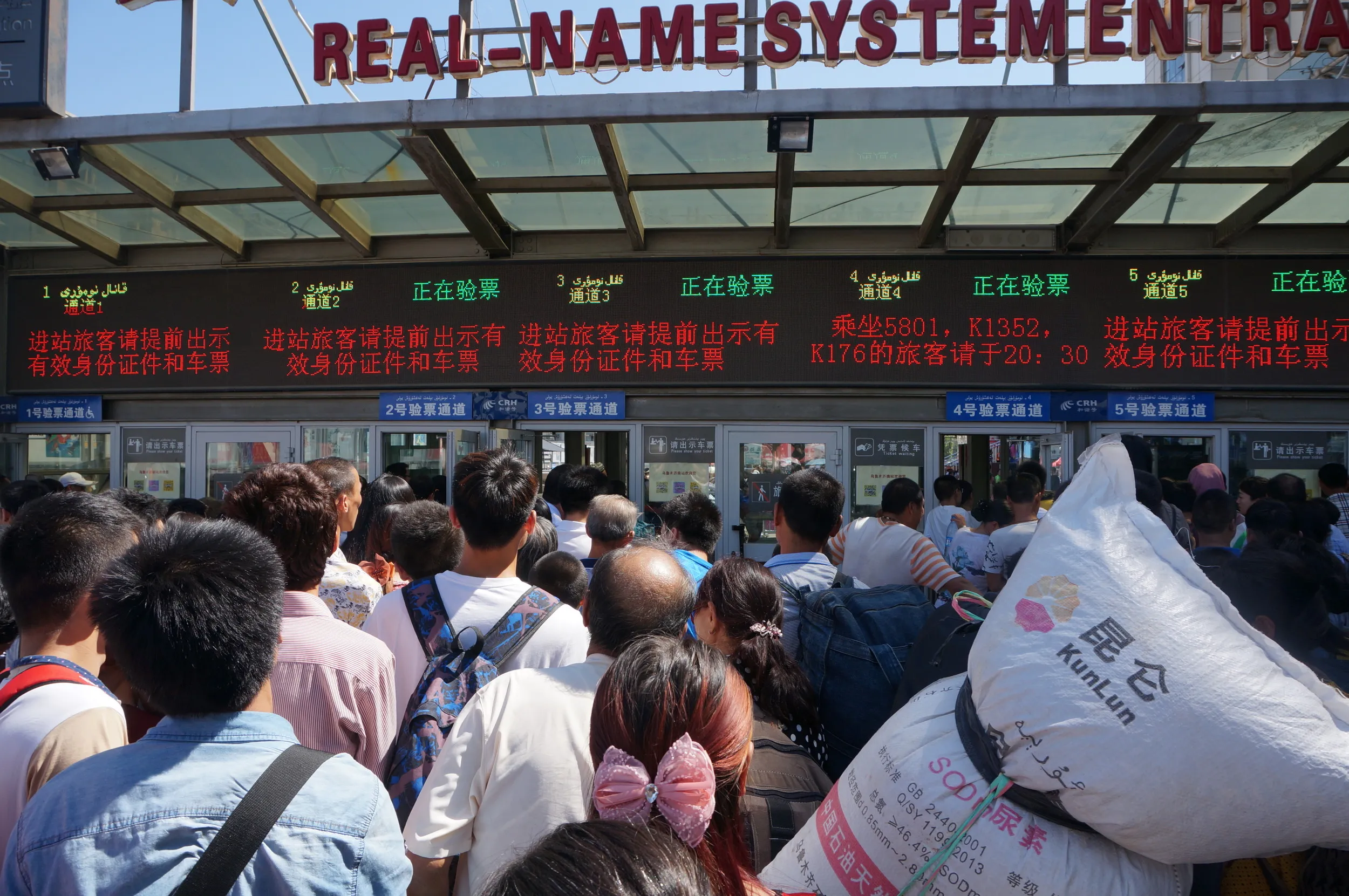 混沌としたウルムチ南駅