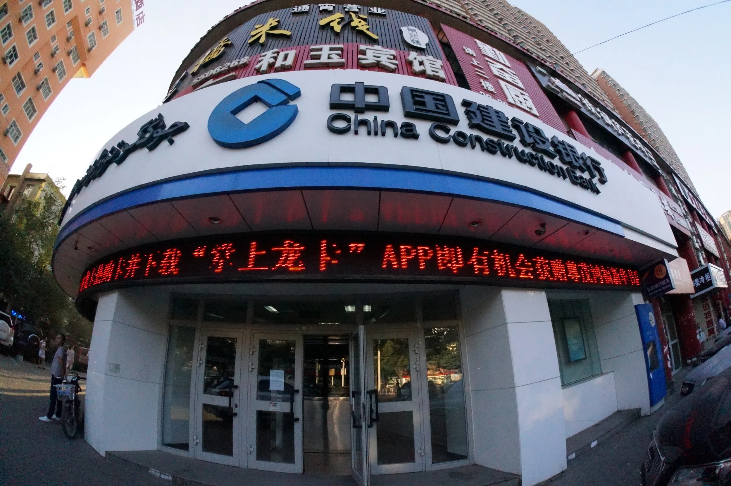 中国建設銀行を発見