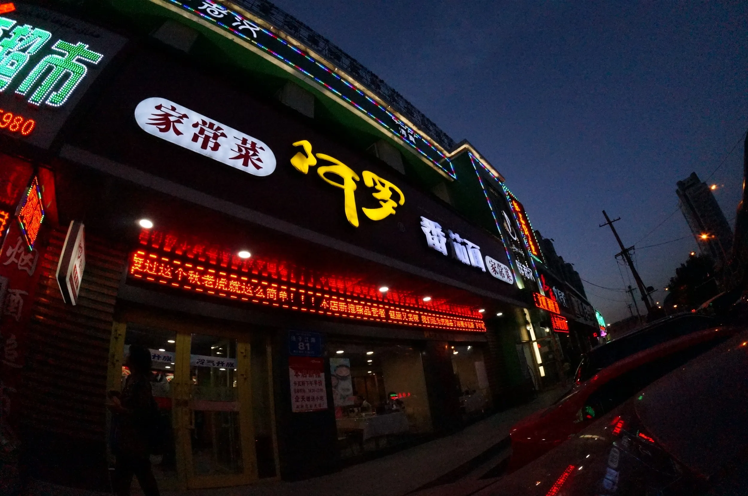 トマト麺専門店