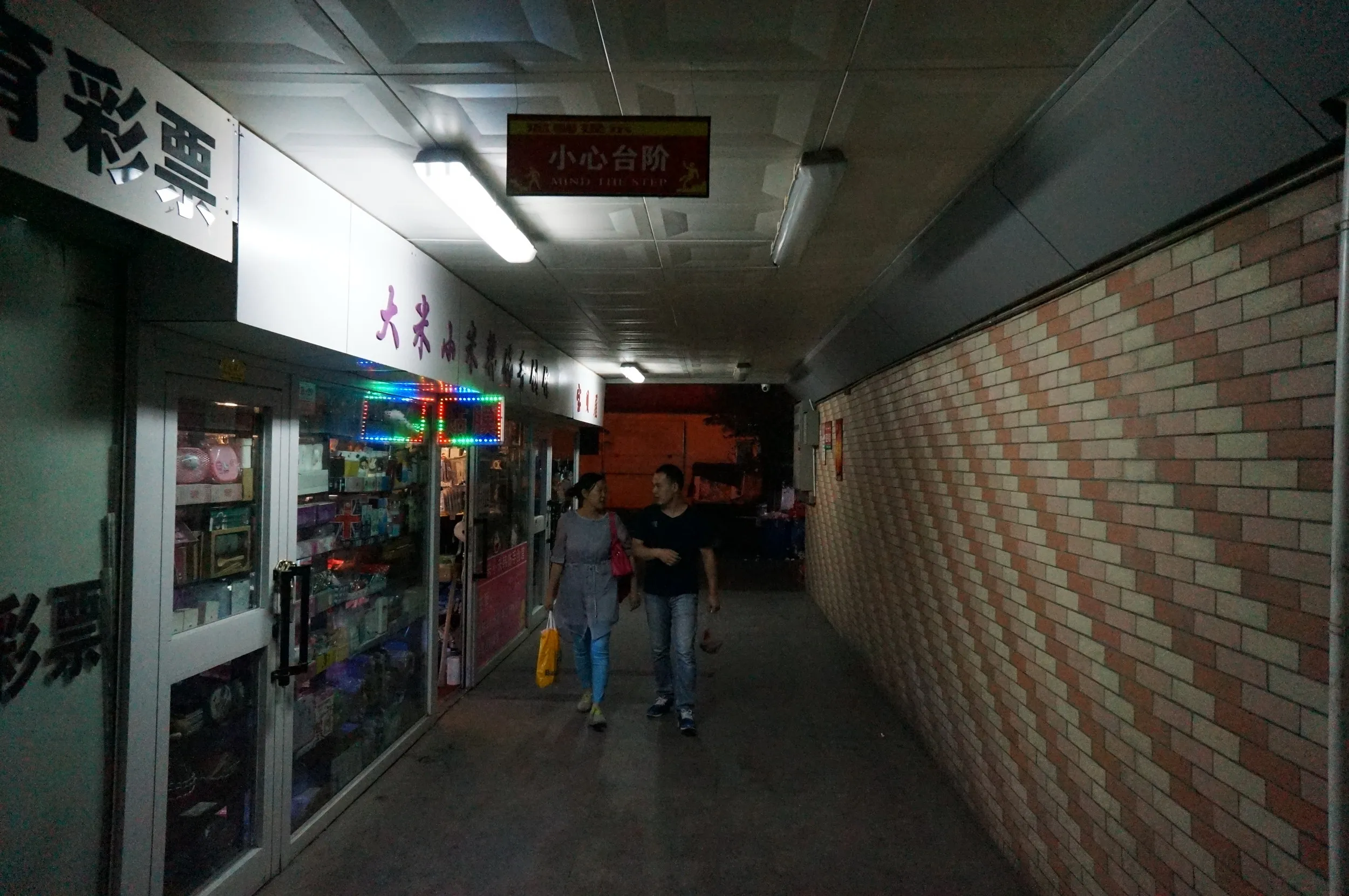 揚子江路と友好南路の交差点の地下商店街