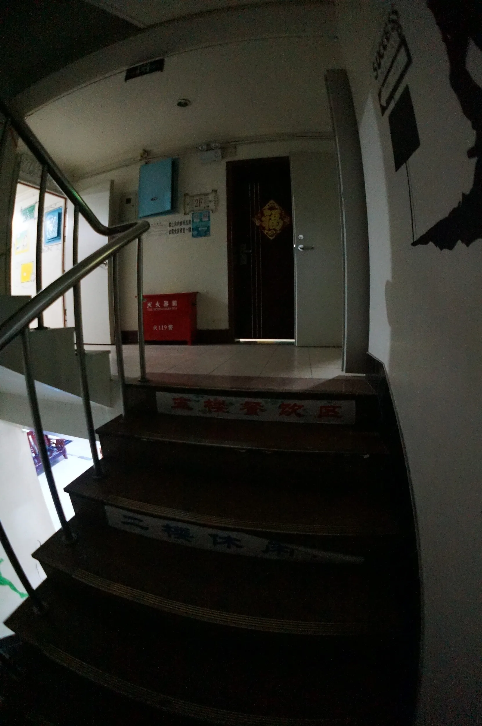 雷鳥国際青年旅舎