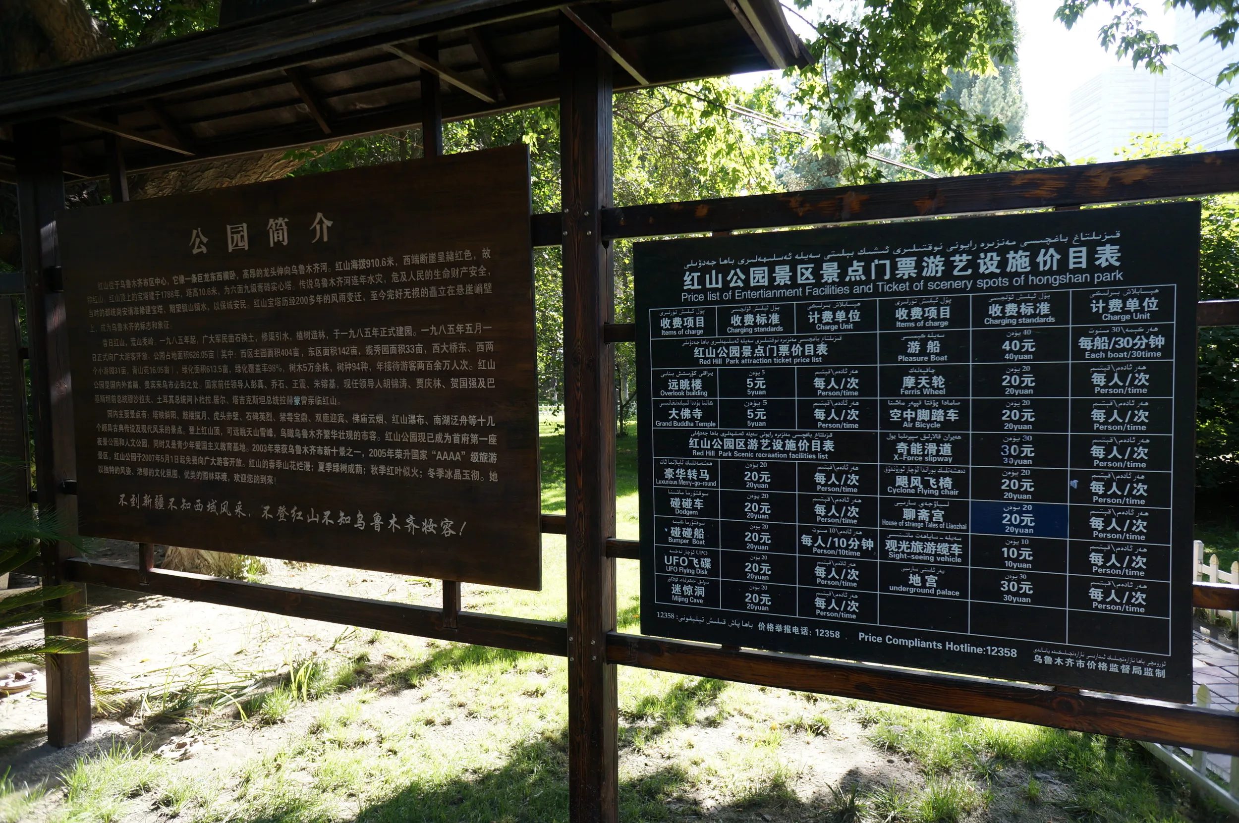 各料金の説明書き