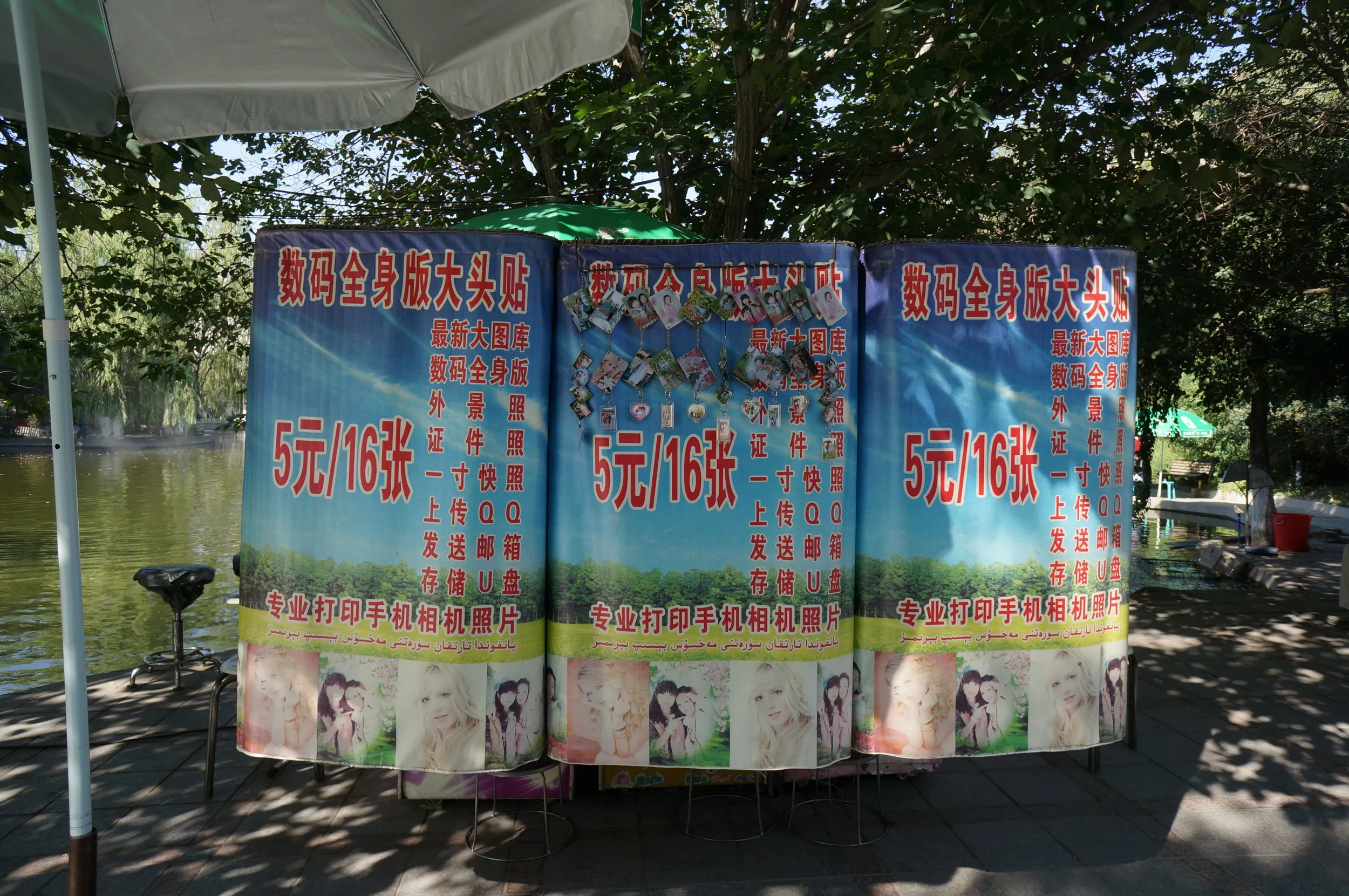 紅山公園のプリクラ