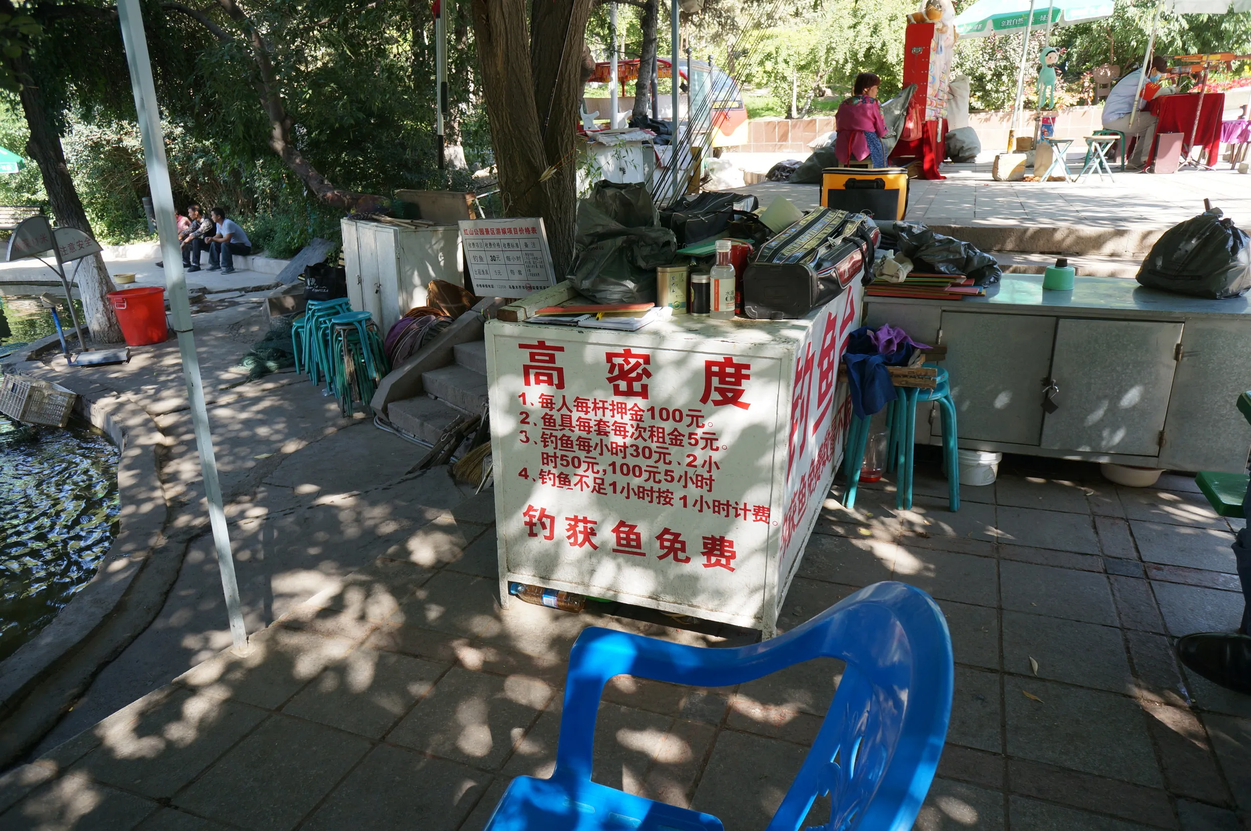 釣堀の利用料金