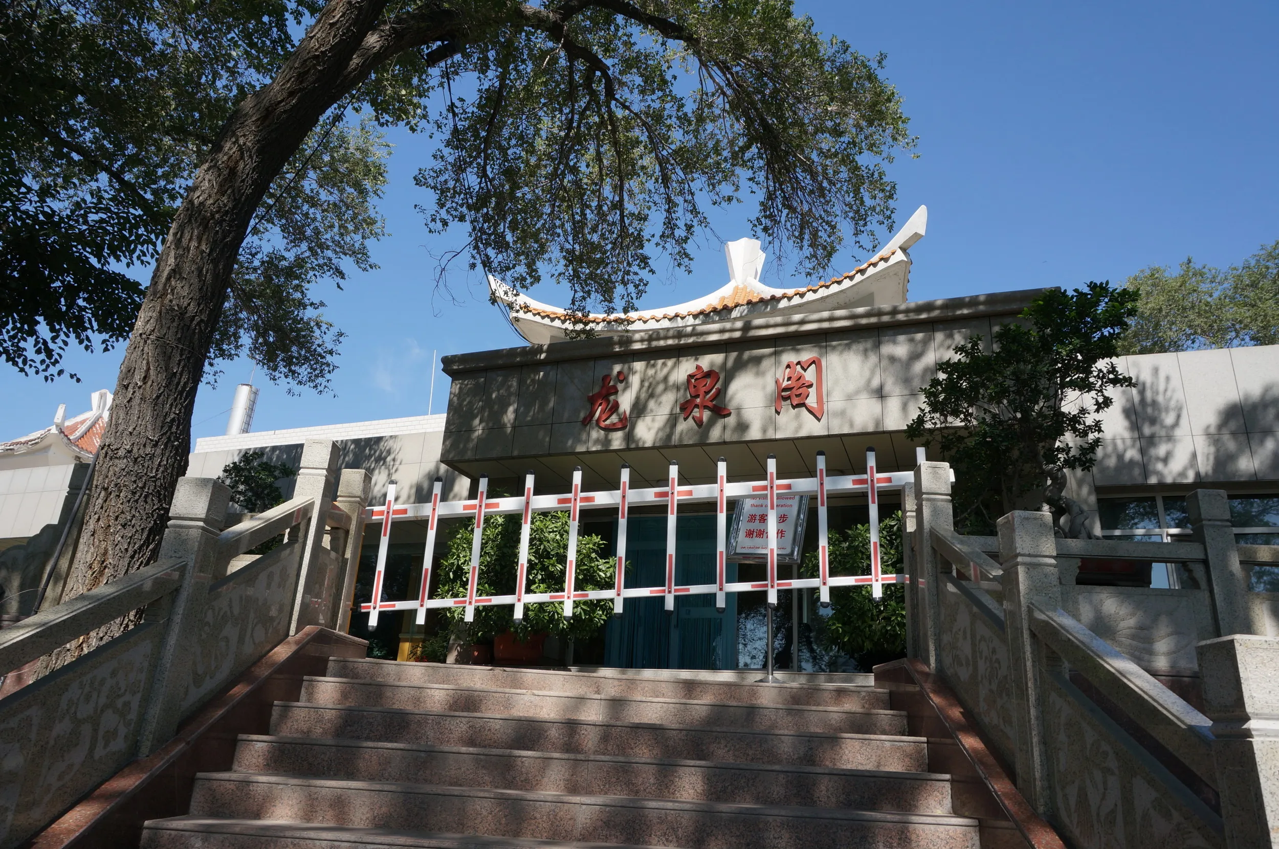 紅山公園を散歩しつつ観光
