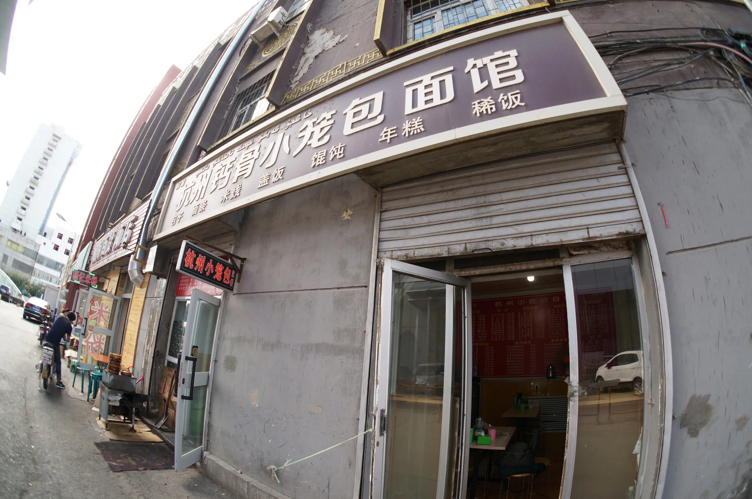 ユース付近の食堂