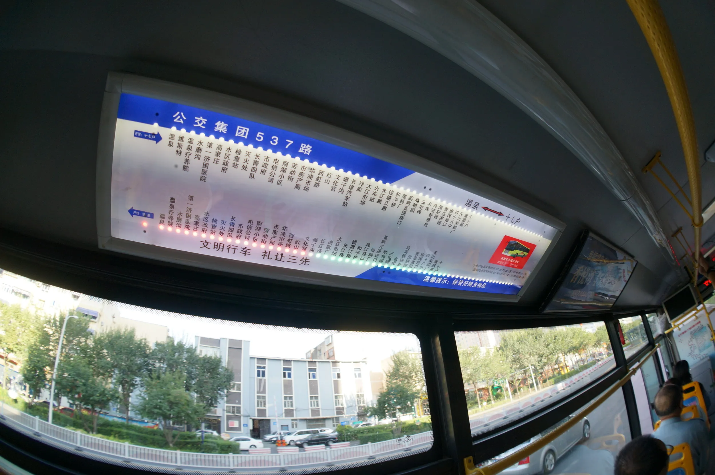 国際バスターミナルへ向かうバス内