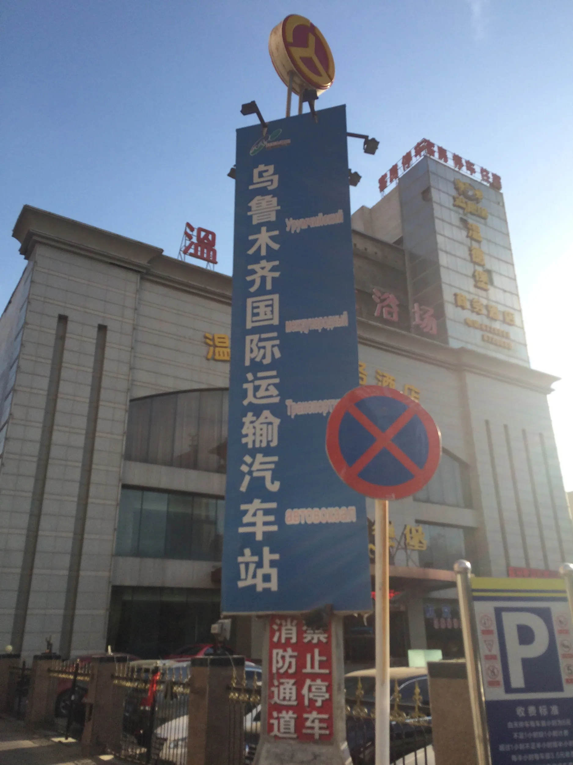 国際バスターミナル付近