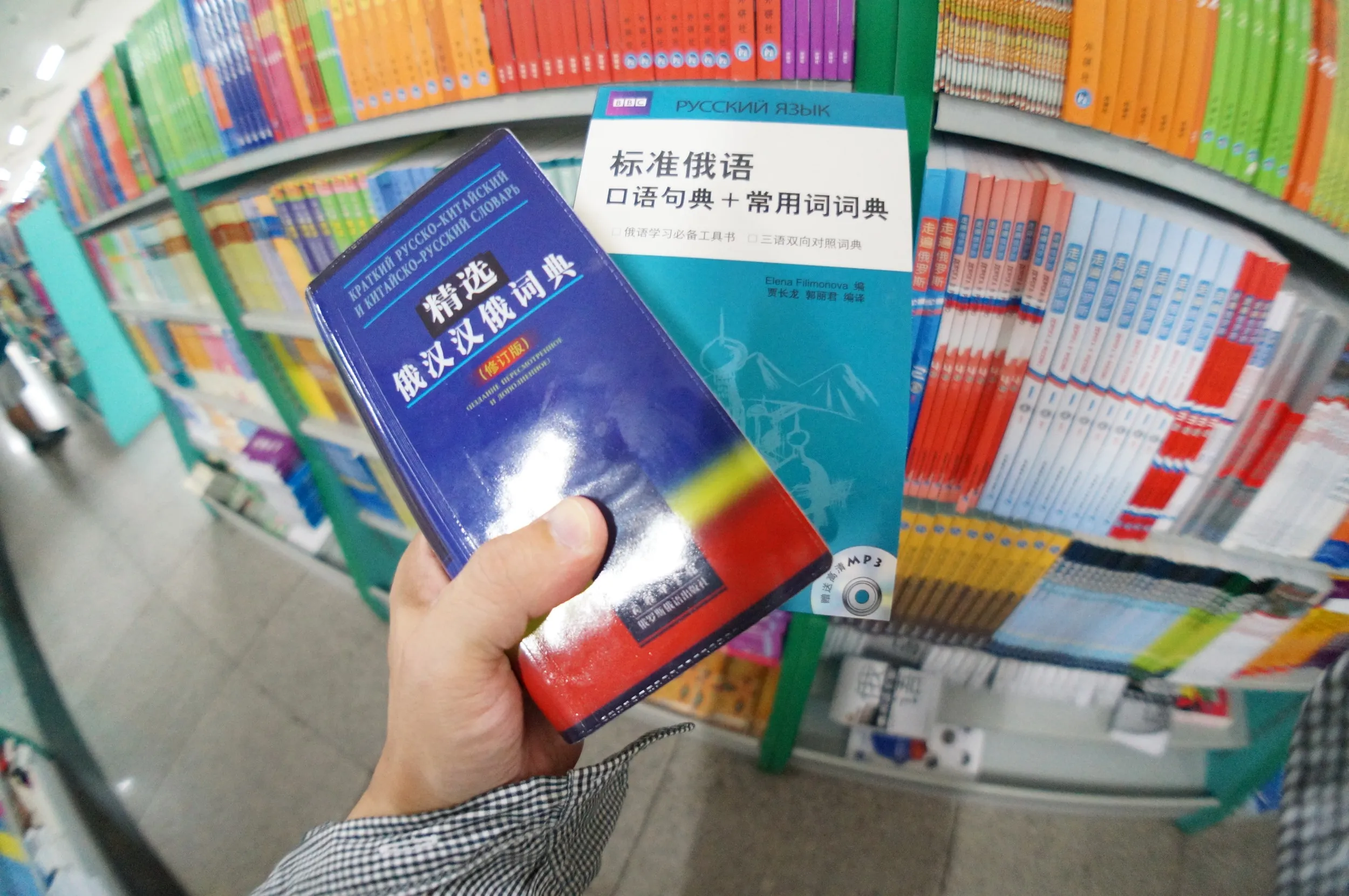 ロシア語教材