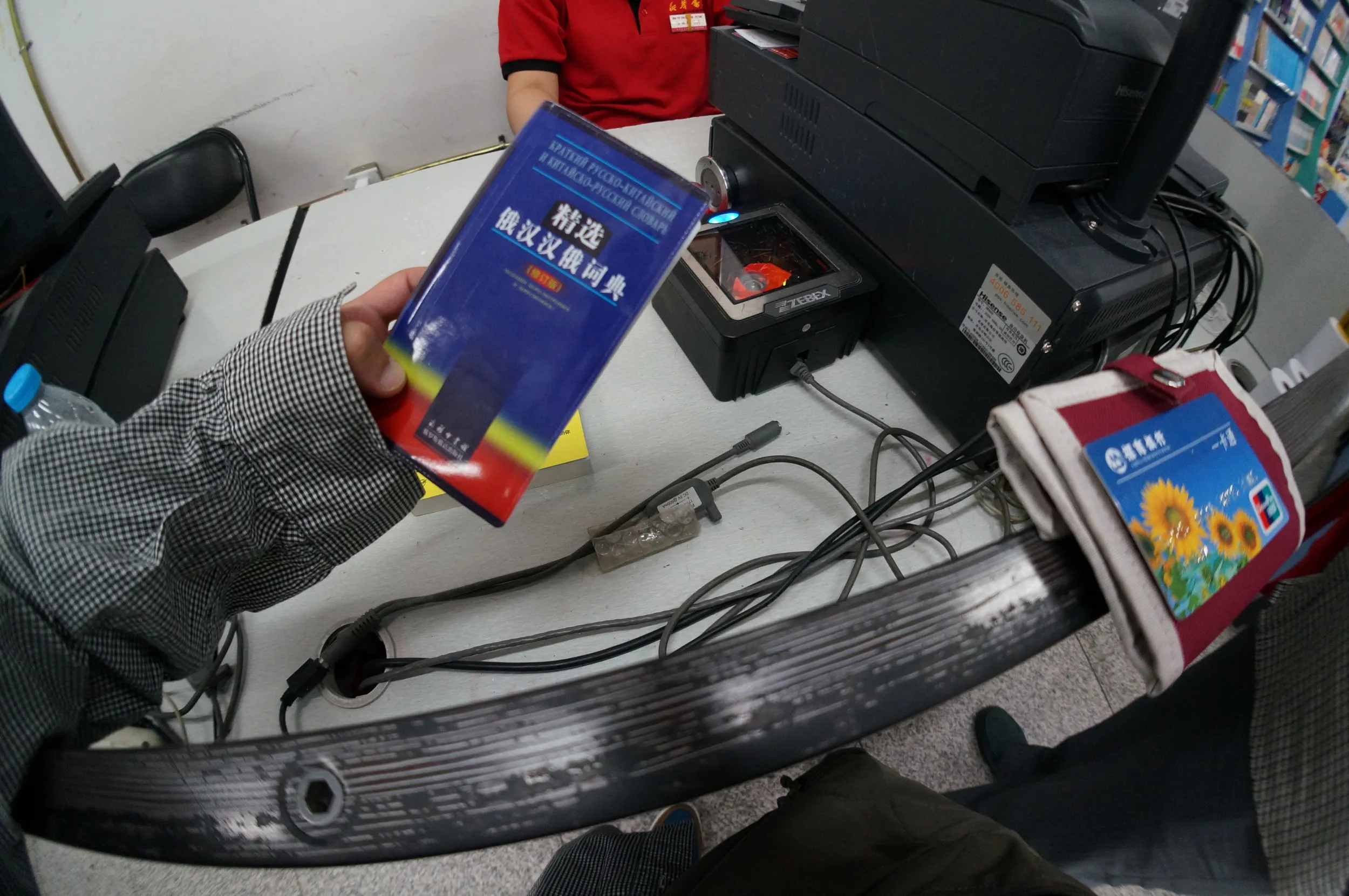 ロシア語教材を購入