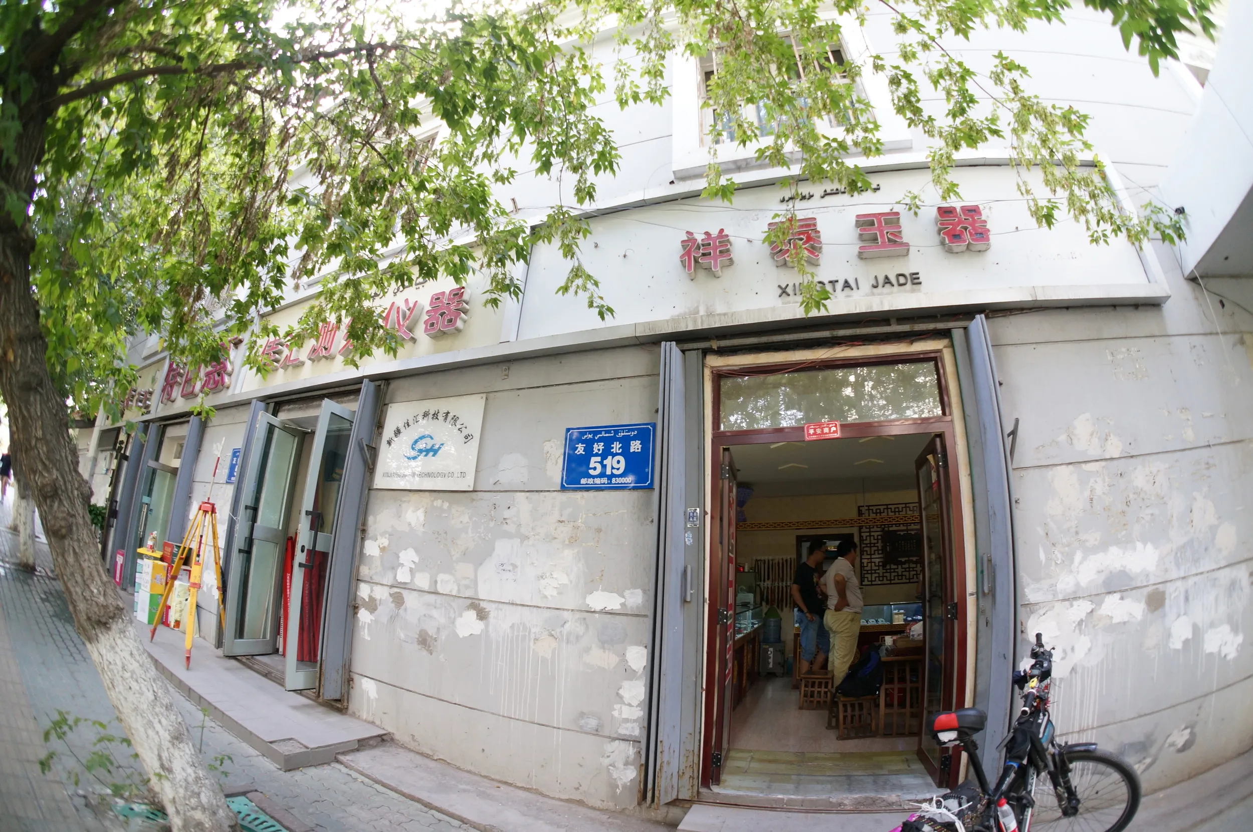 友好北路・紅山周辺