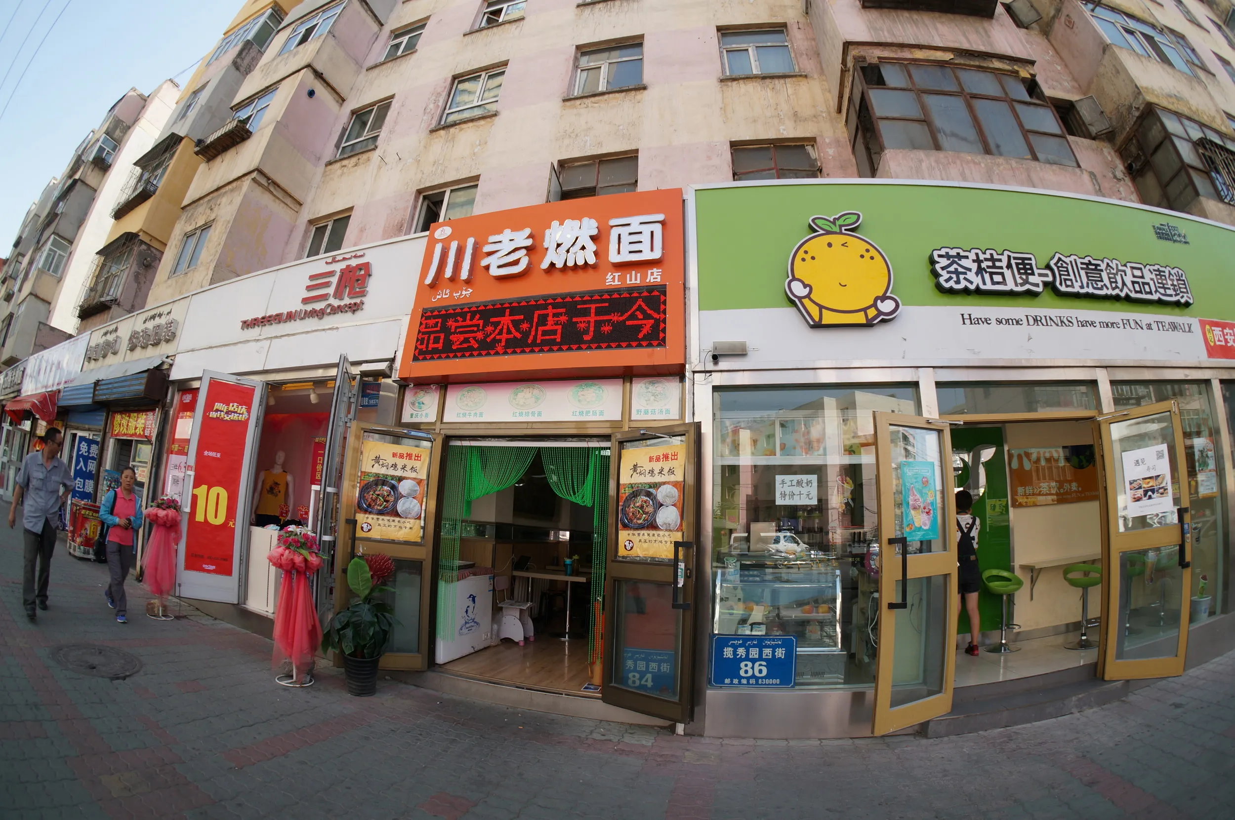 友好北路・紅山周辺