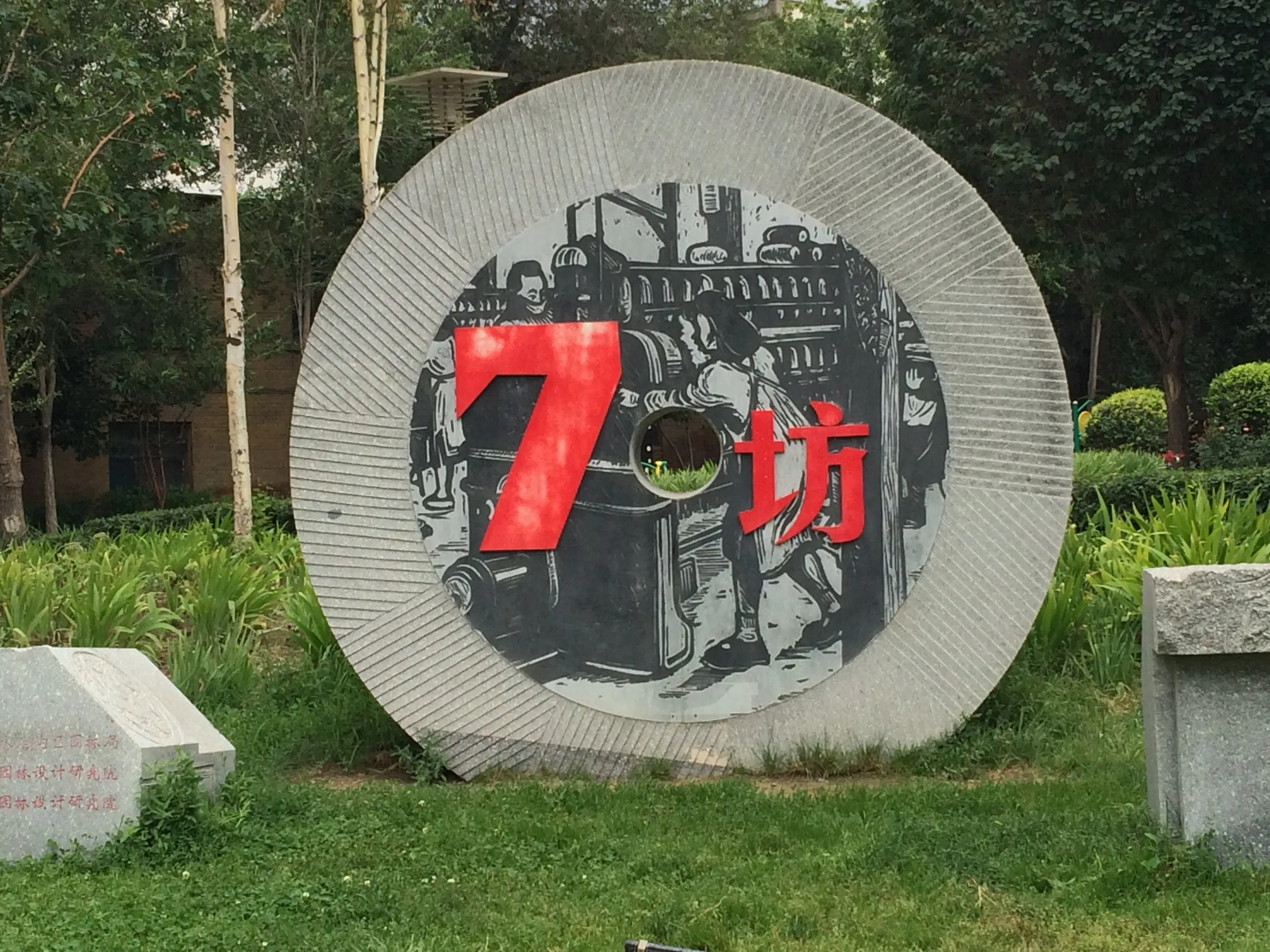 水磨溝公園周辺