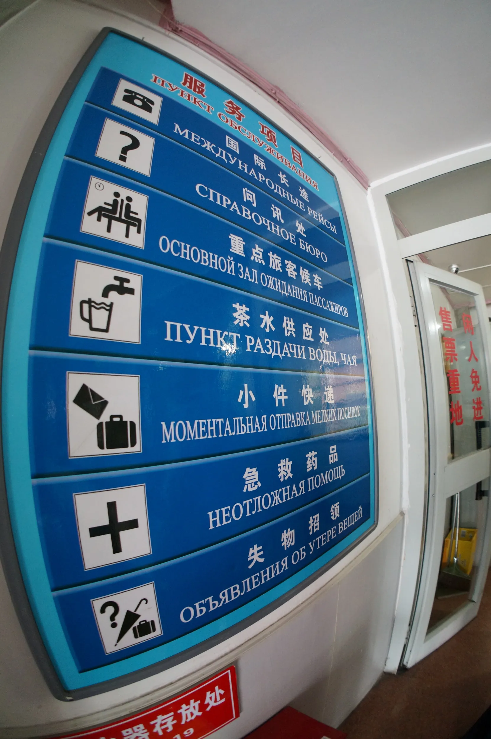 国際バスターミナルの内部