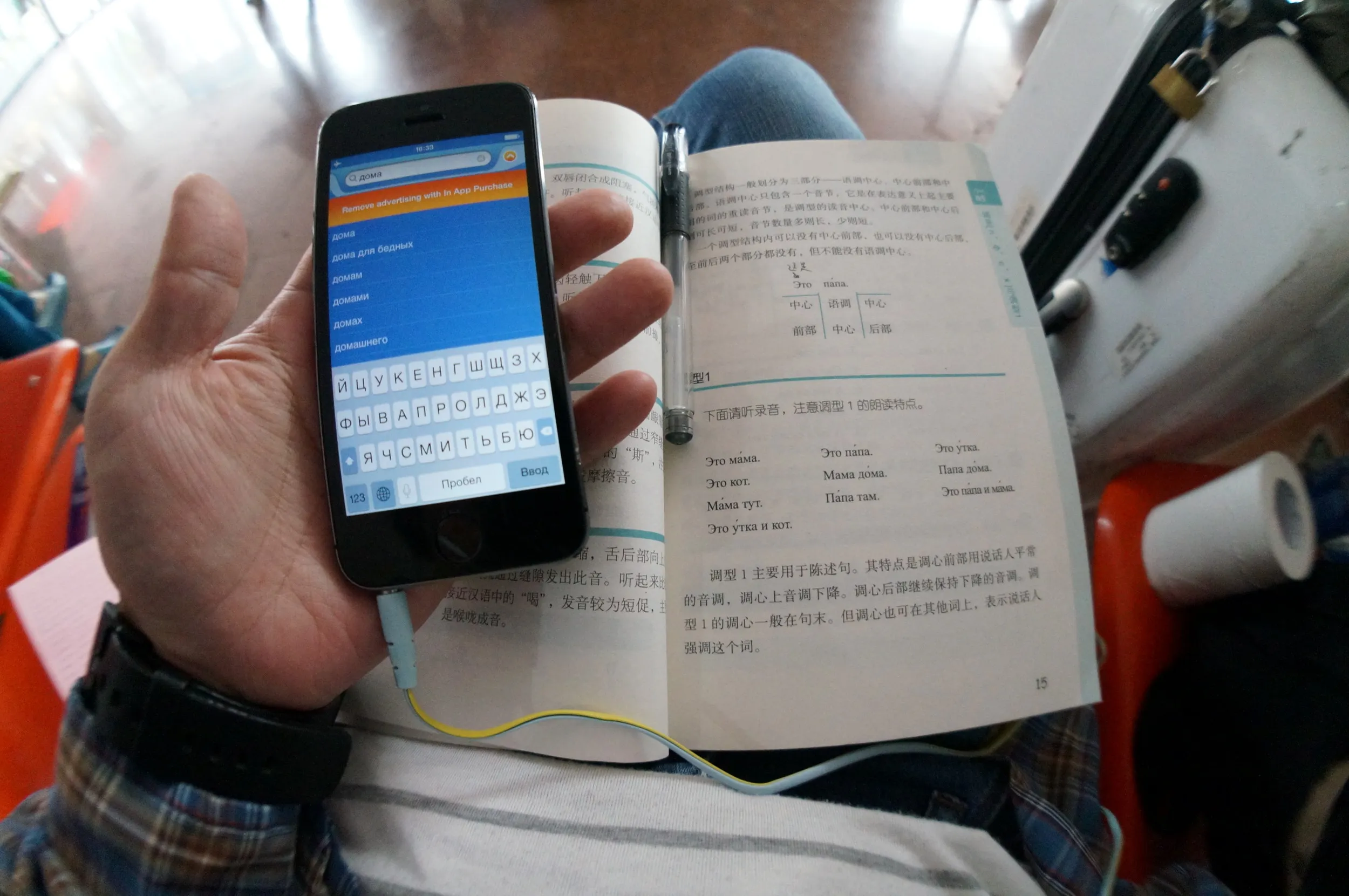 ロシア語を勉強