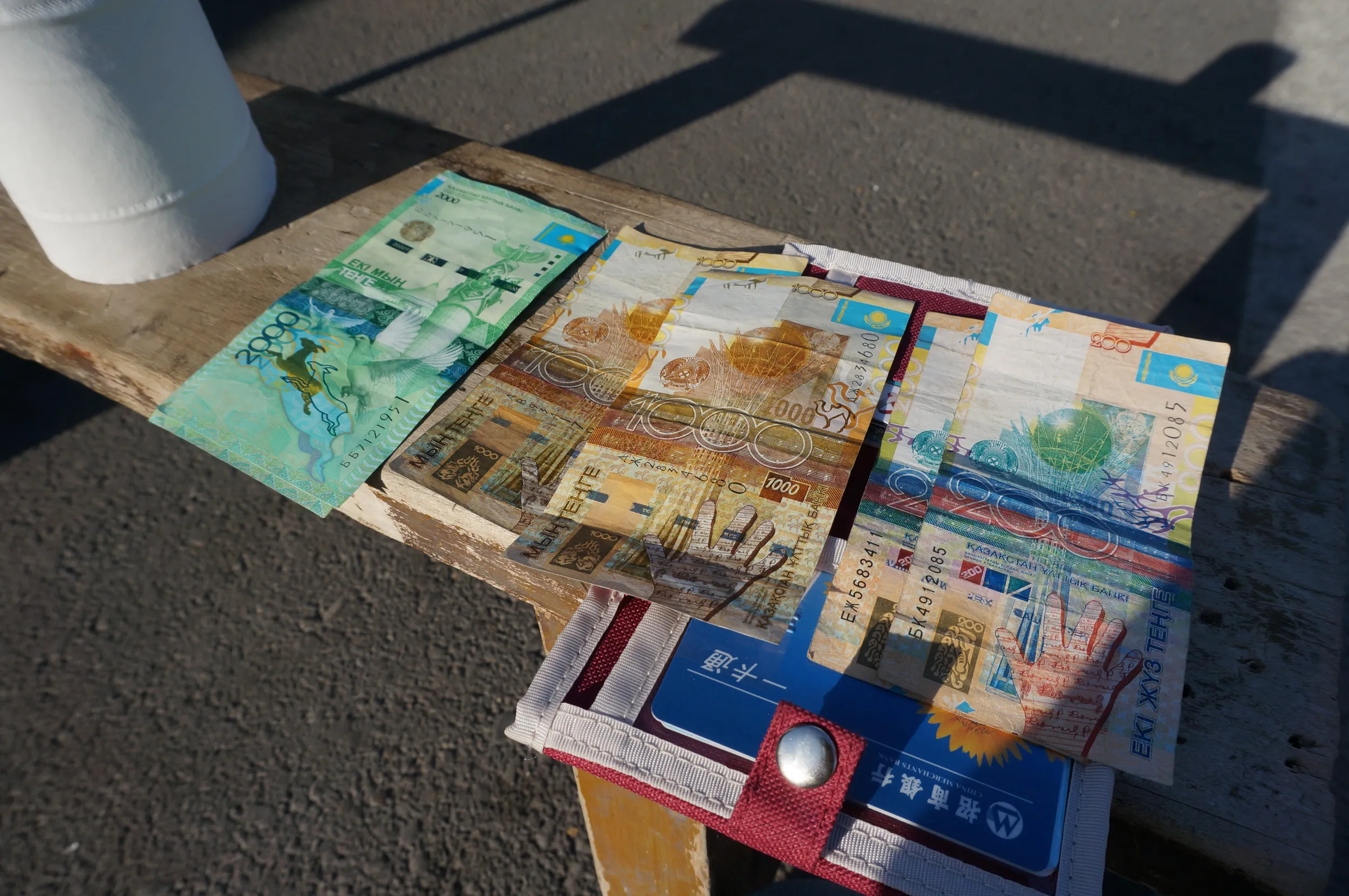 テンゲ(тенге)と人民元を両替