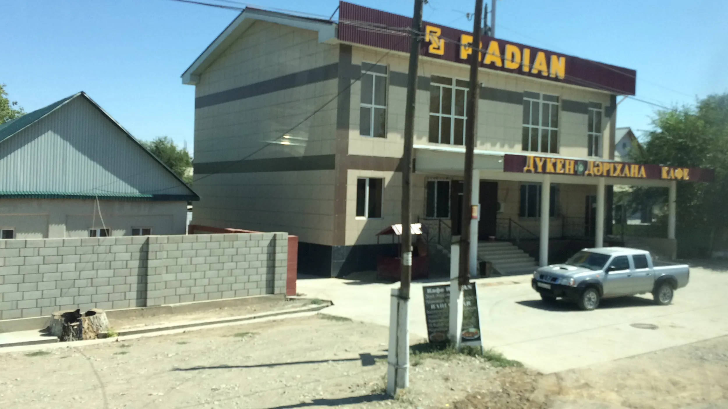 ピトジム（Пиджим）郊外の風景