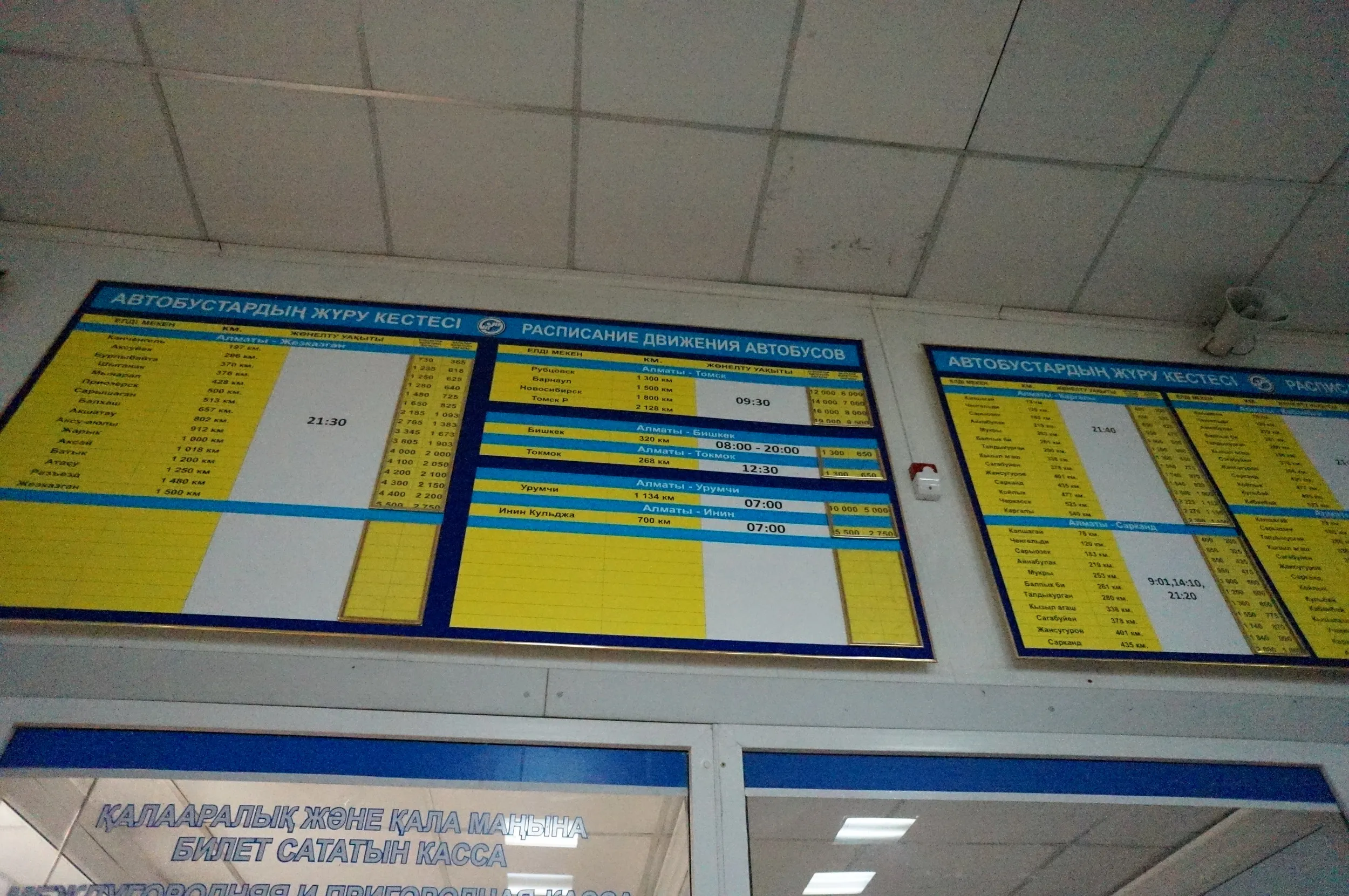 切符売り場と行先＆料金表