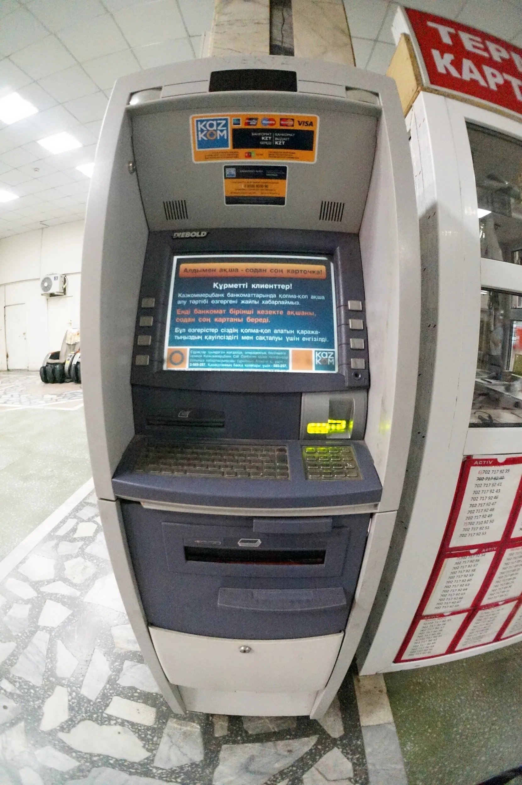 サイラン長距離バスステーションのATM