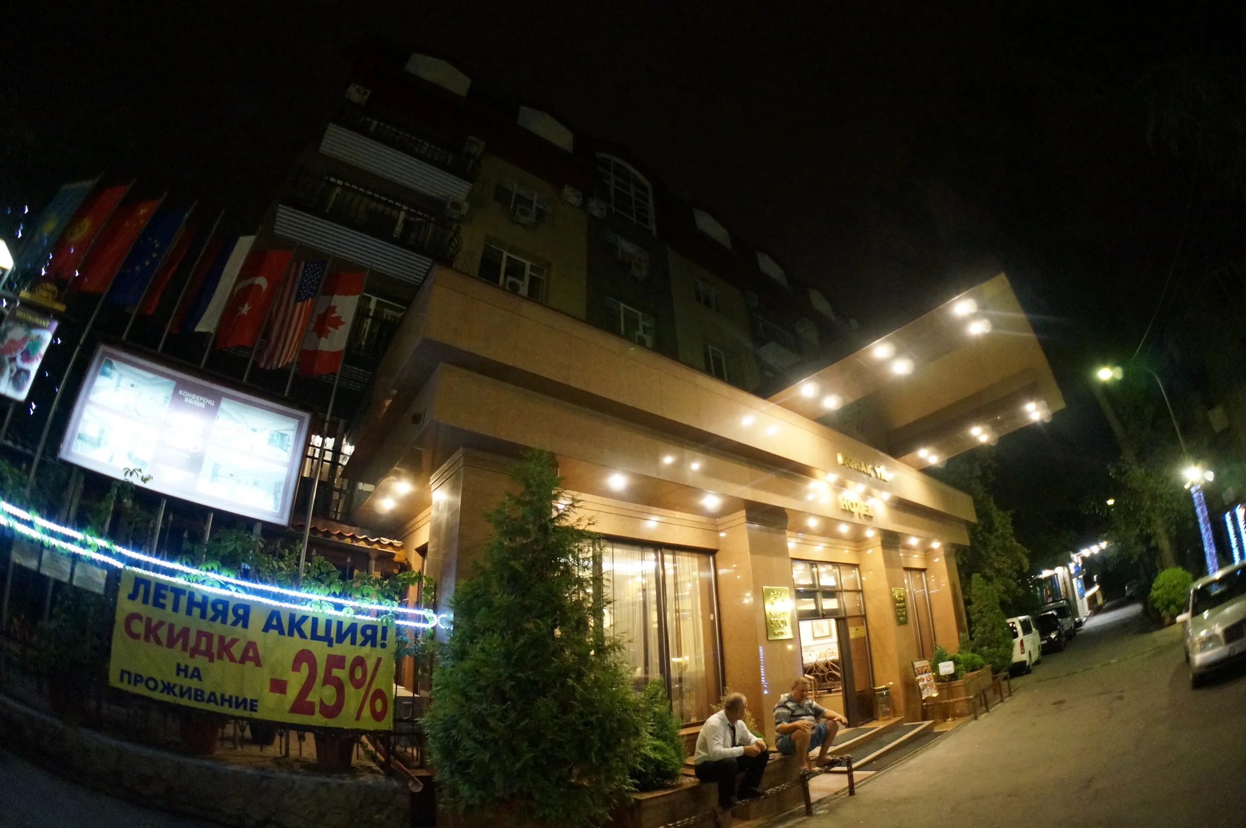 ユイットホテル（Гостиница Уют）へ連れて来られる