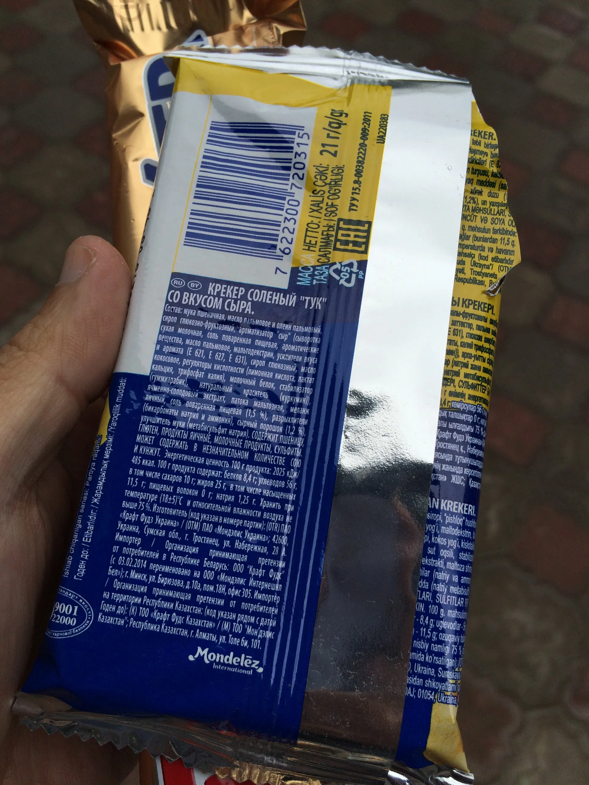 カザフスタンのチョコレート菓子を購入