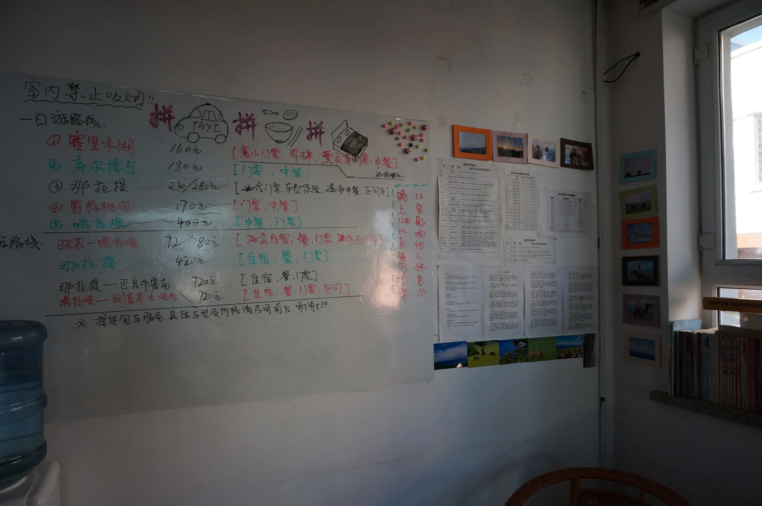 イリ伊桟ユースホステル