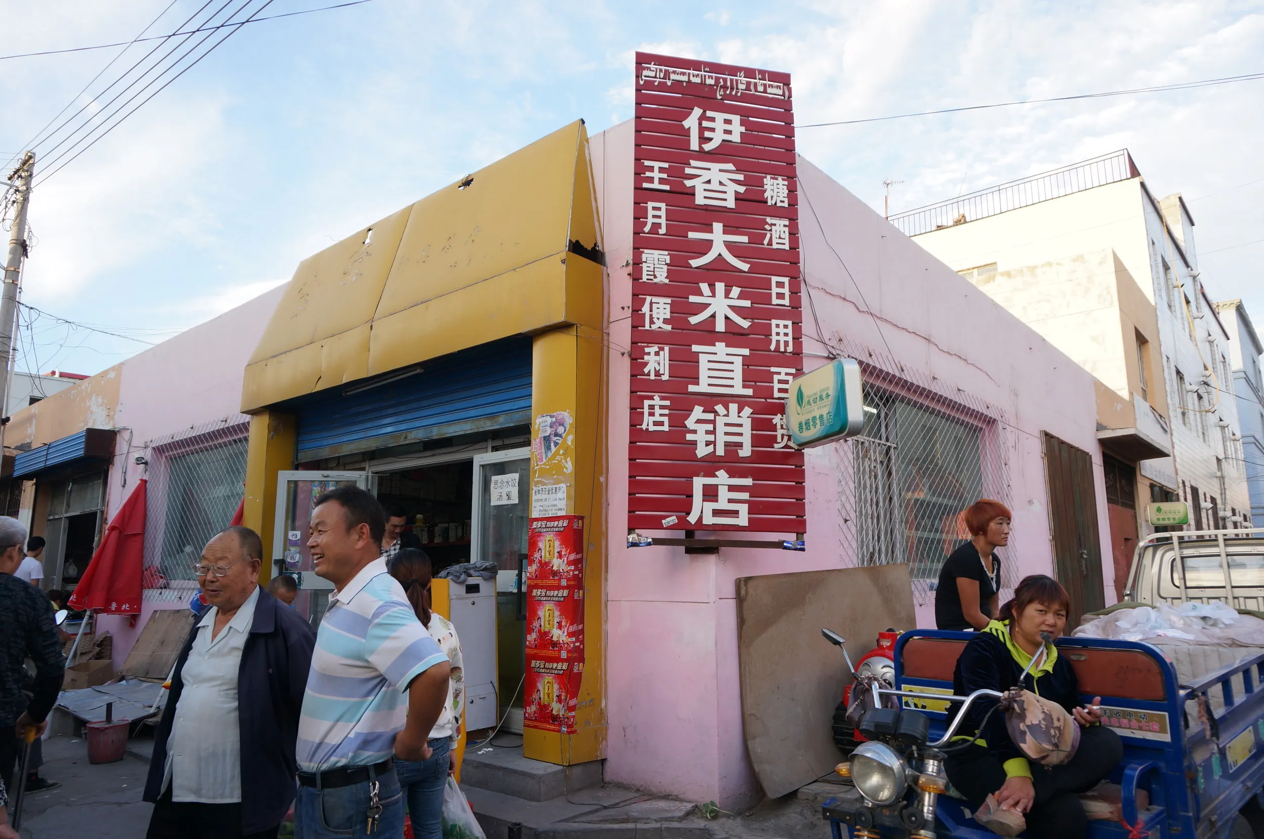 軍墾路便民市場の米店
