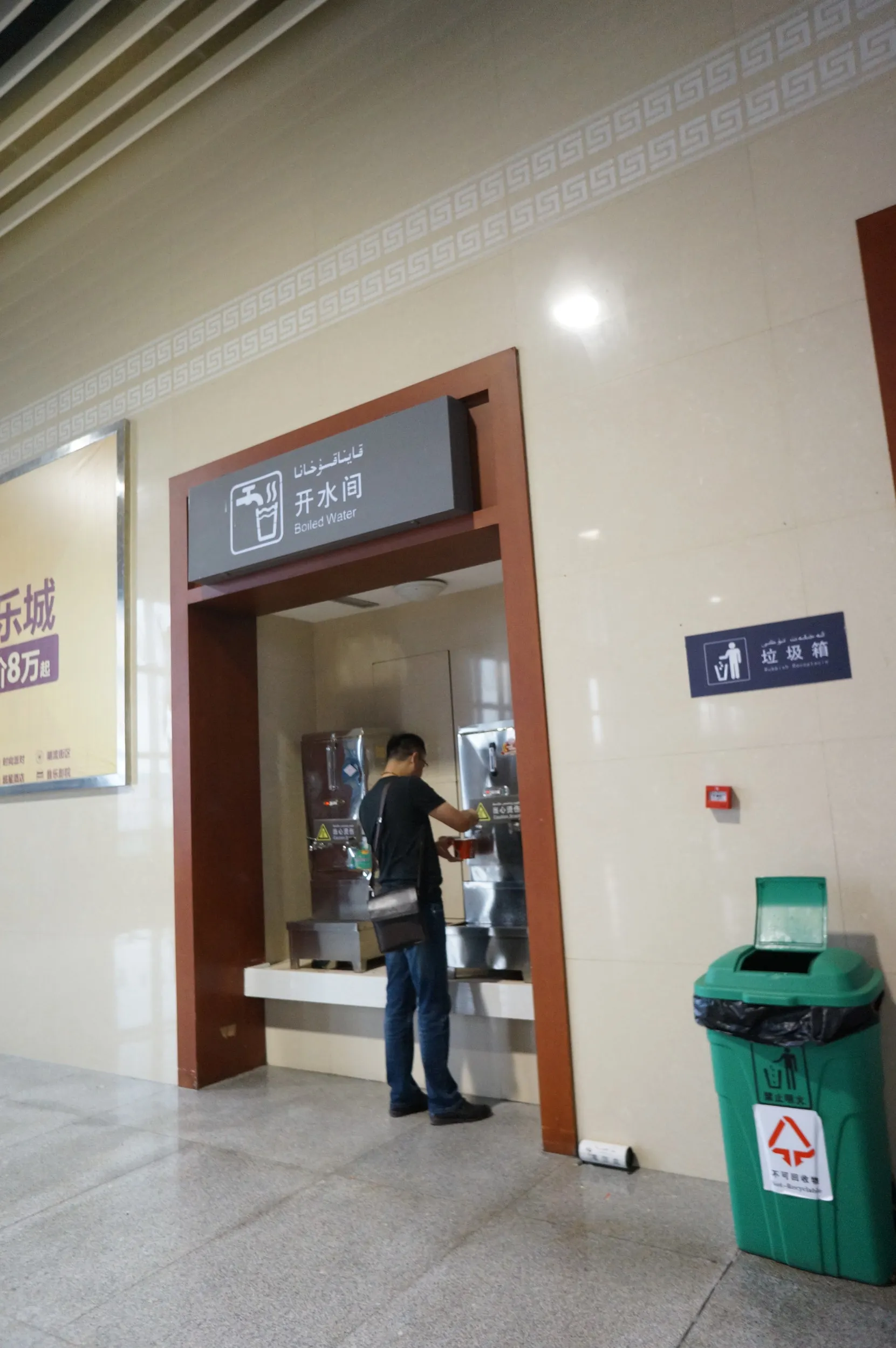 待合室傍の給水所