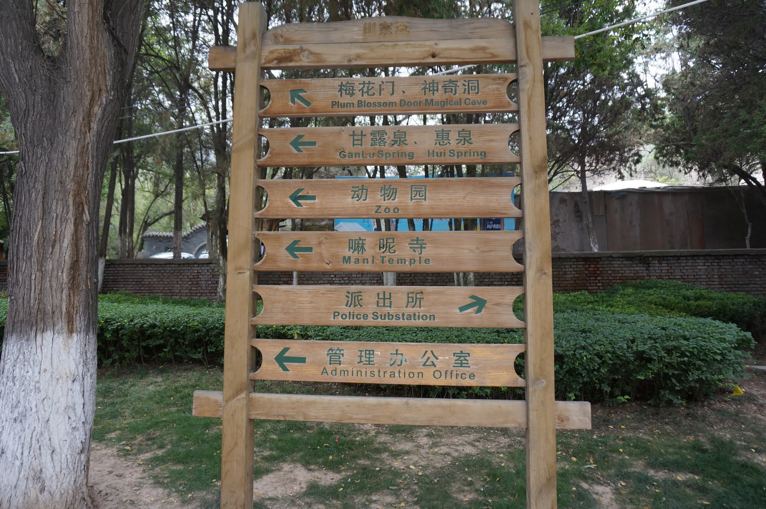 五泉山公園の案内板