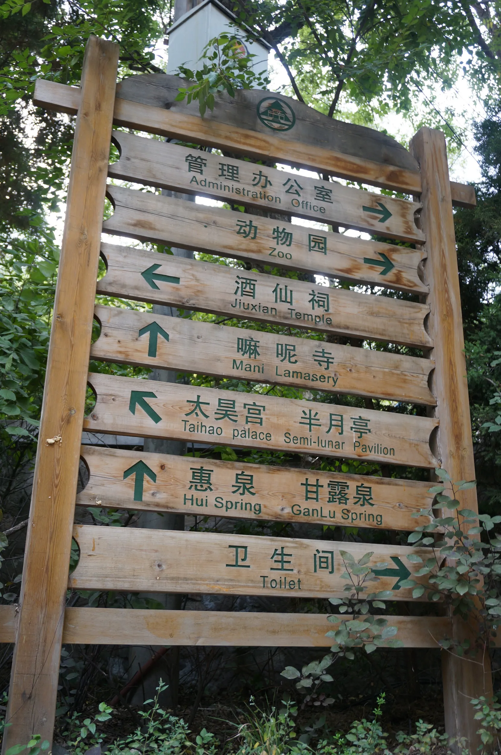 五泉山公園の案内板