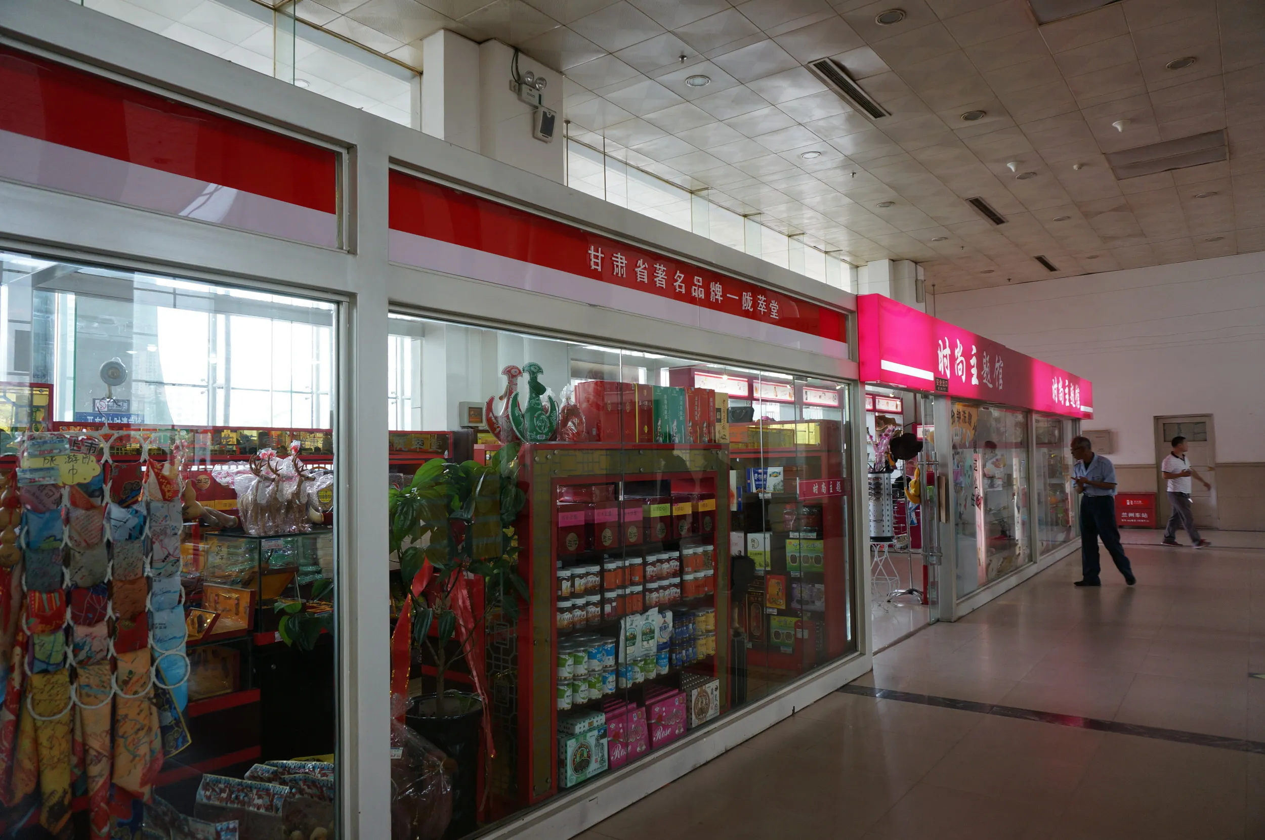 待合室傍の売店