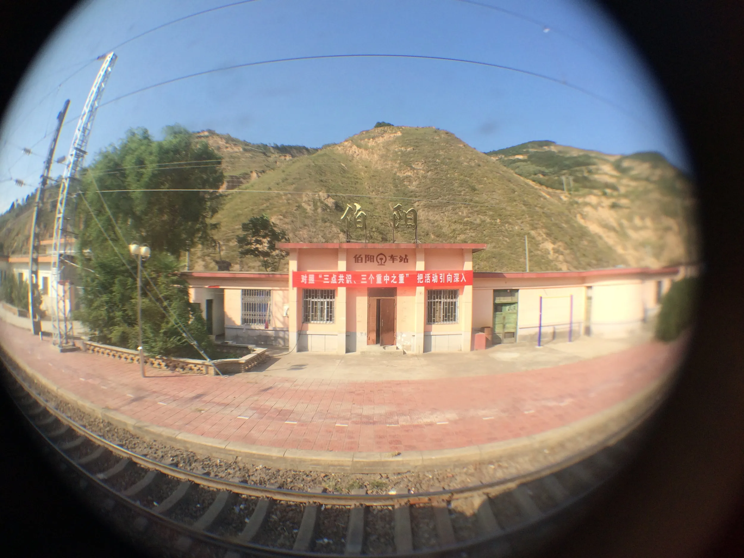 伯陽駅のホーム