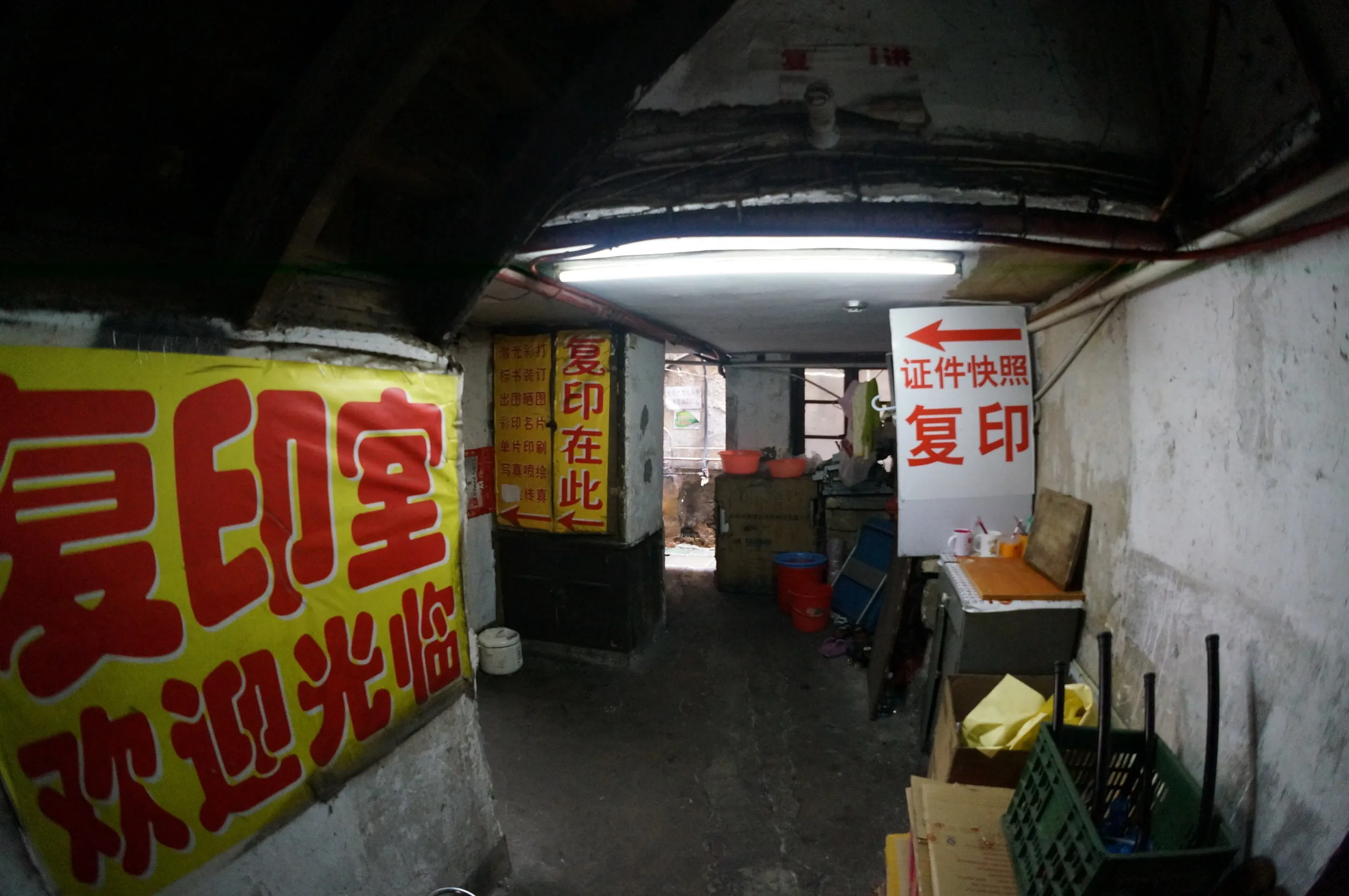 人民広場、福州路付近の路地裏