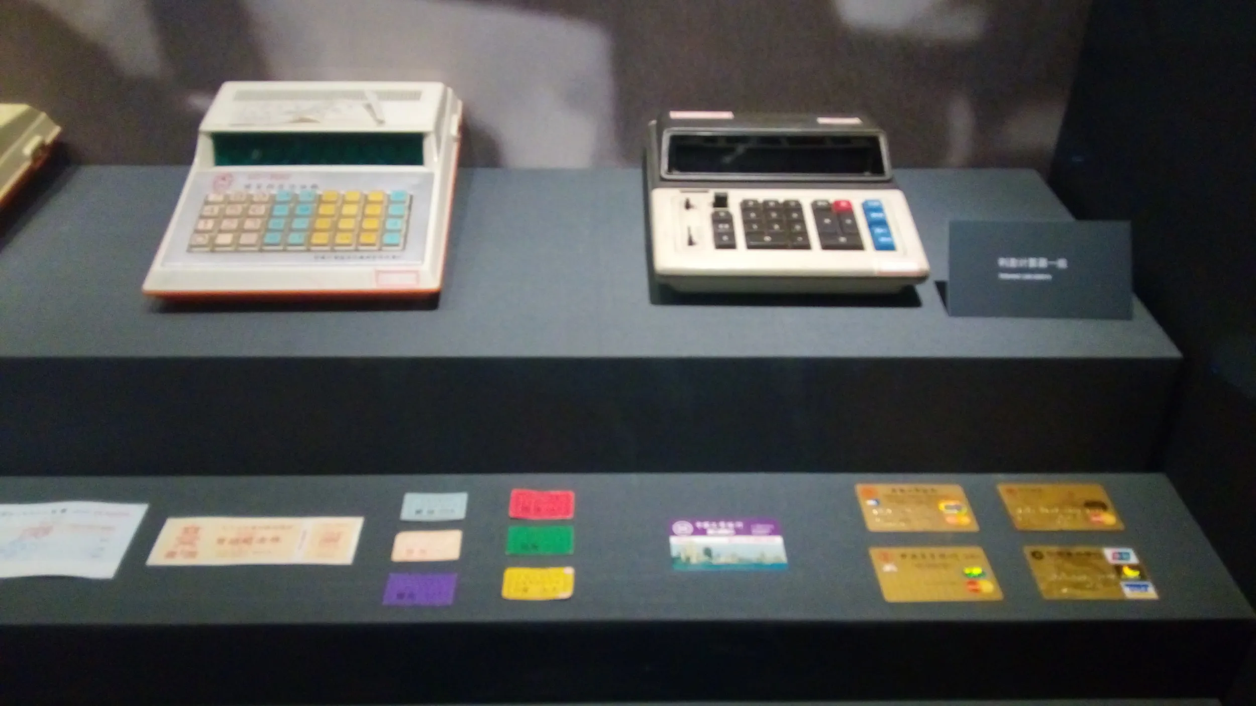 レトロな展示品