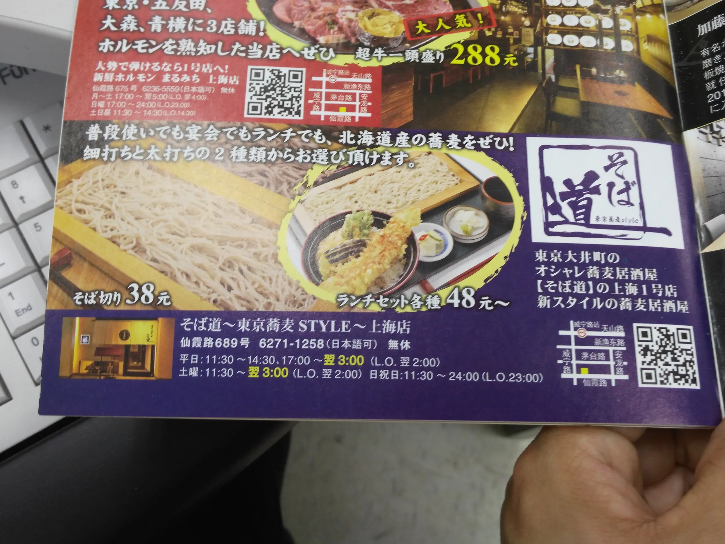 日本人向けの求人情報