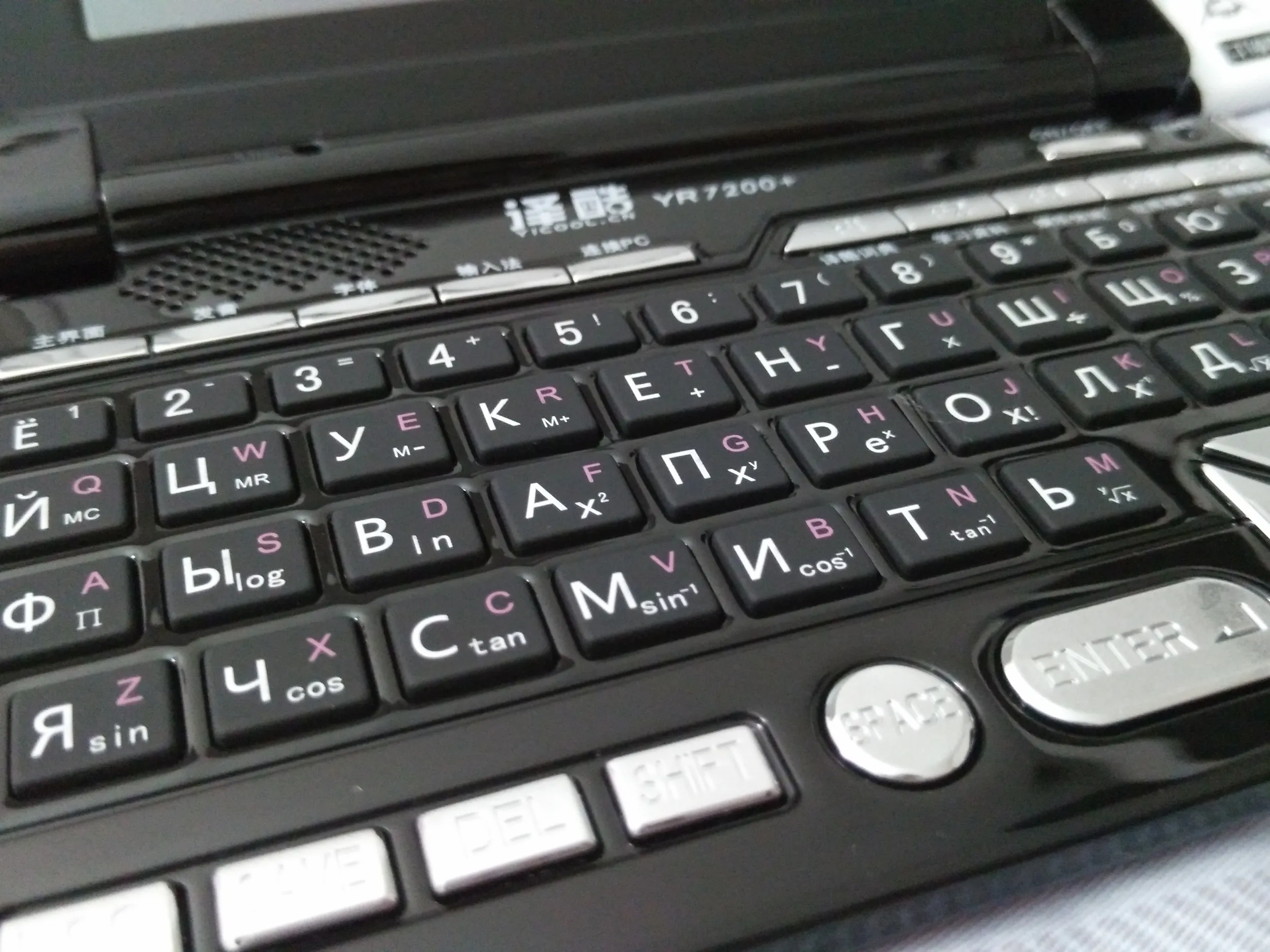 中国語ベースのロシア語教材