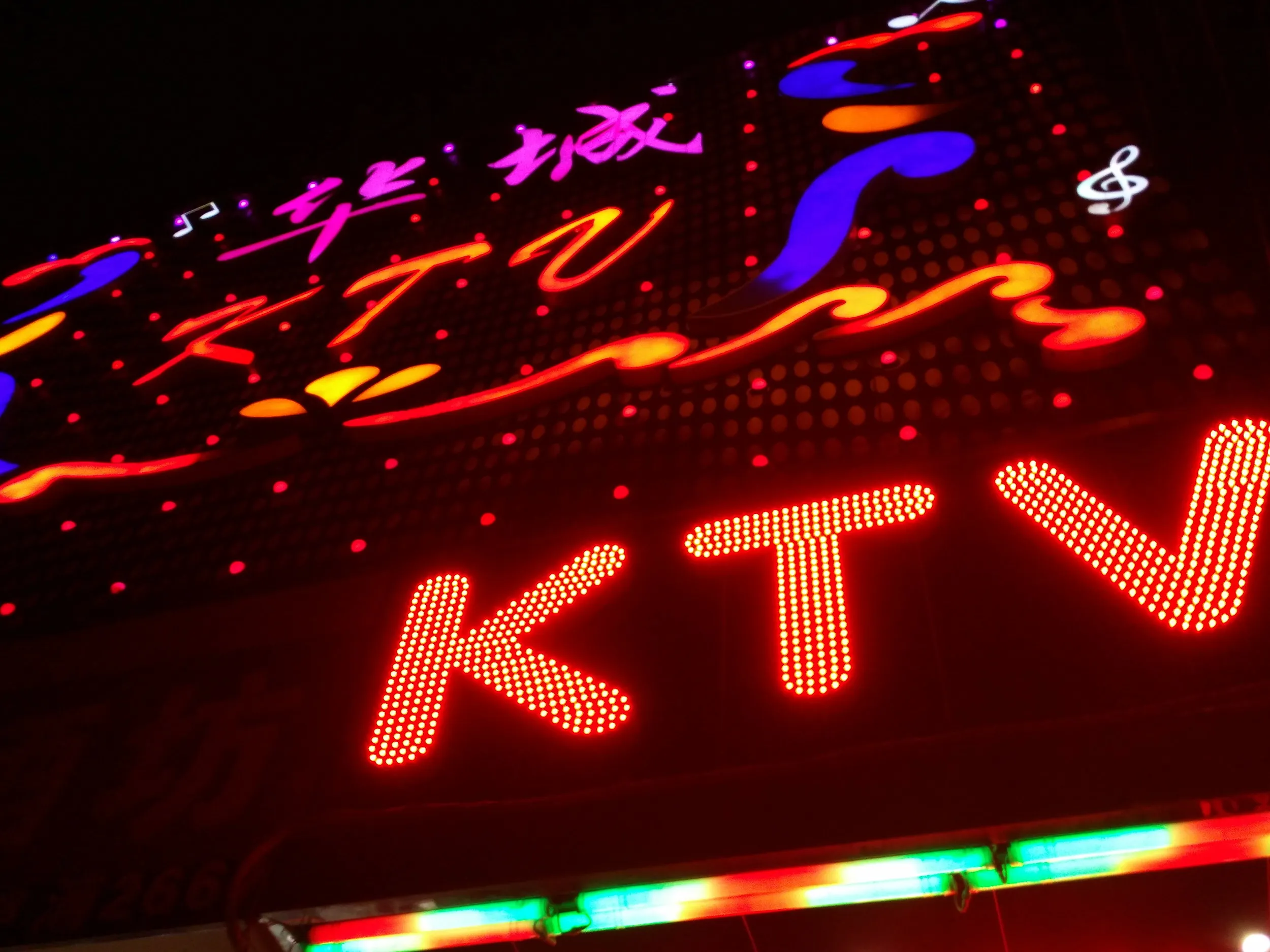 KTV（カラオケ店）