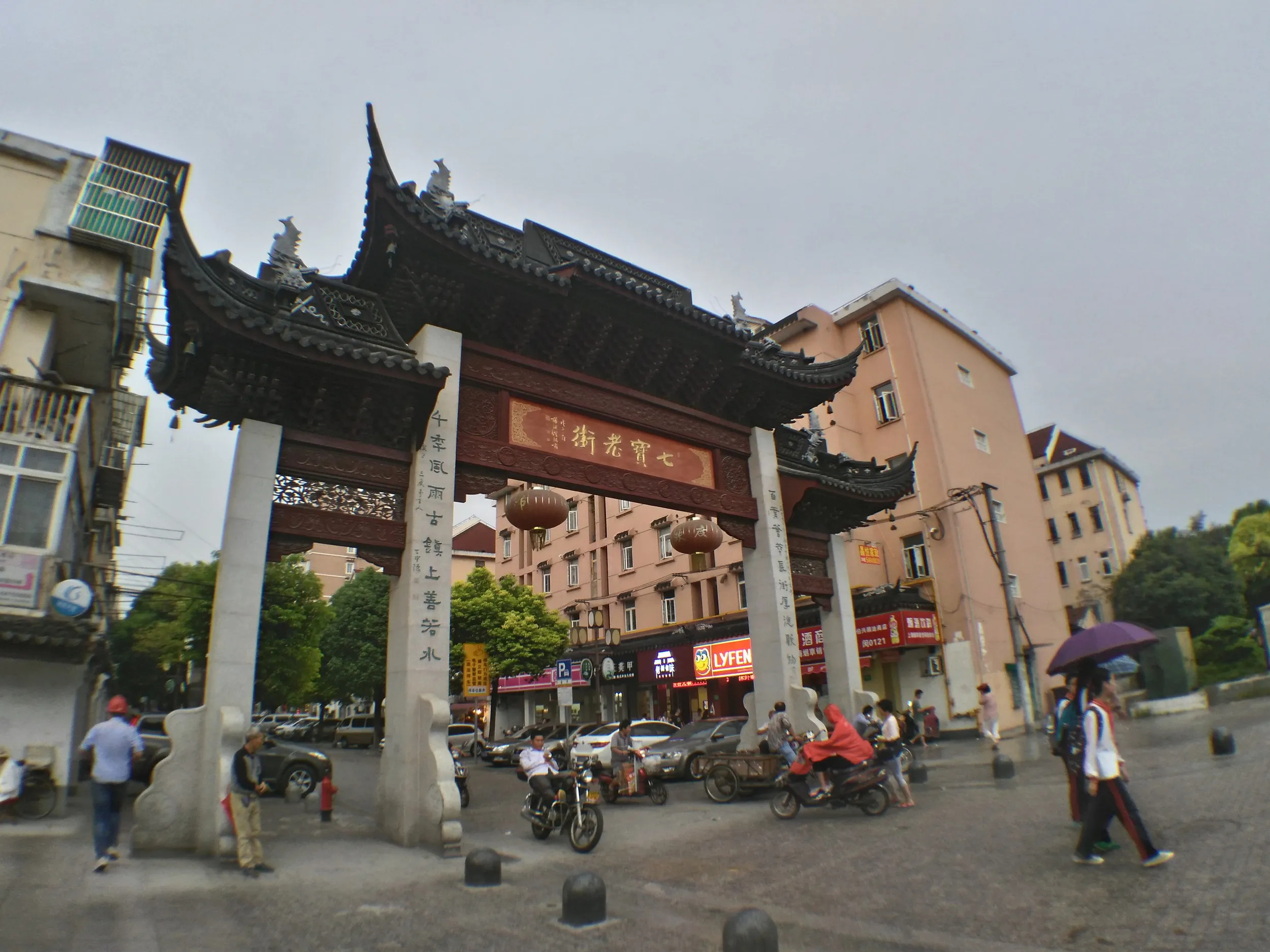 七宝老街の入口