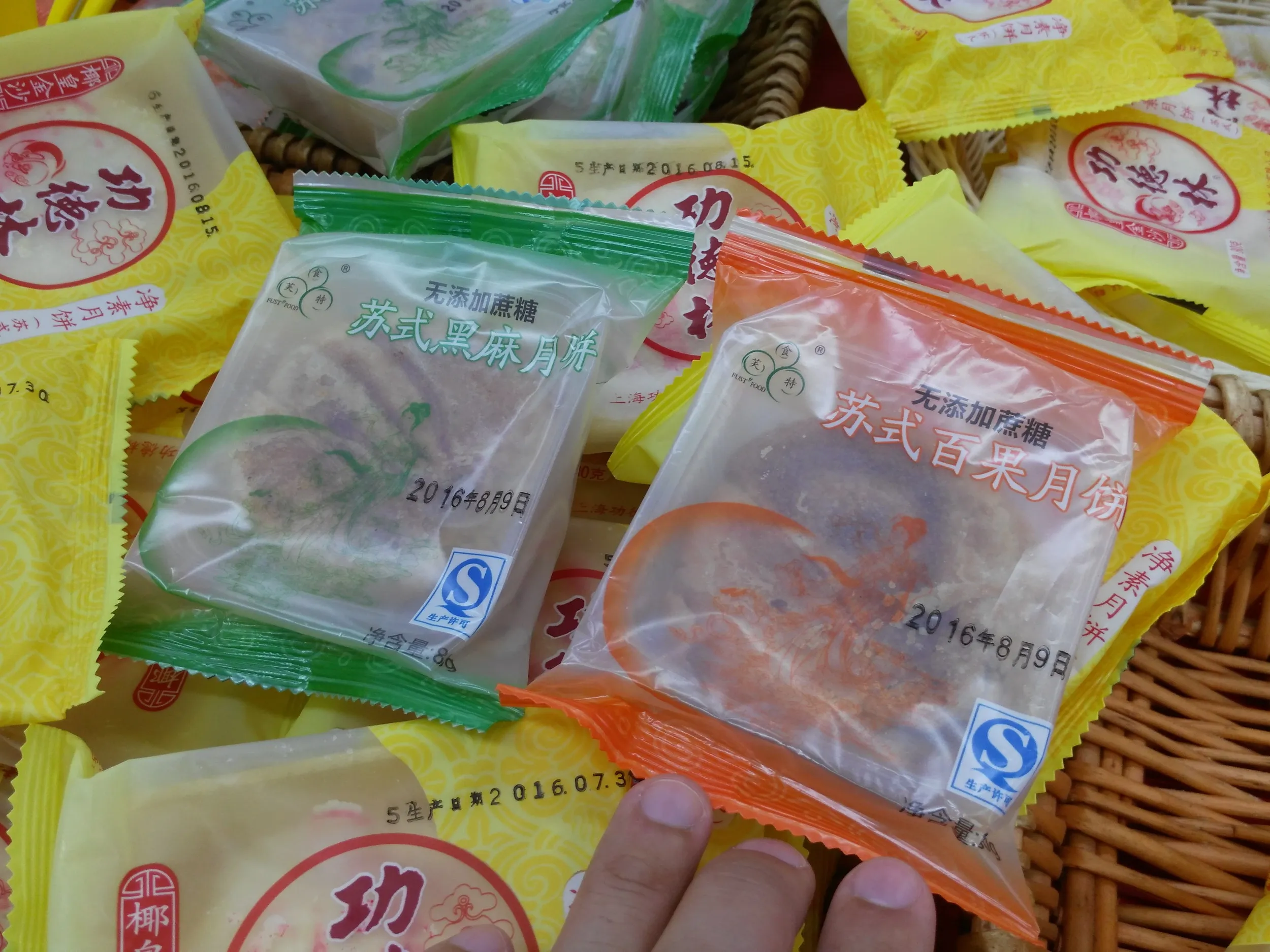 砂糖無しの月餅