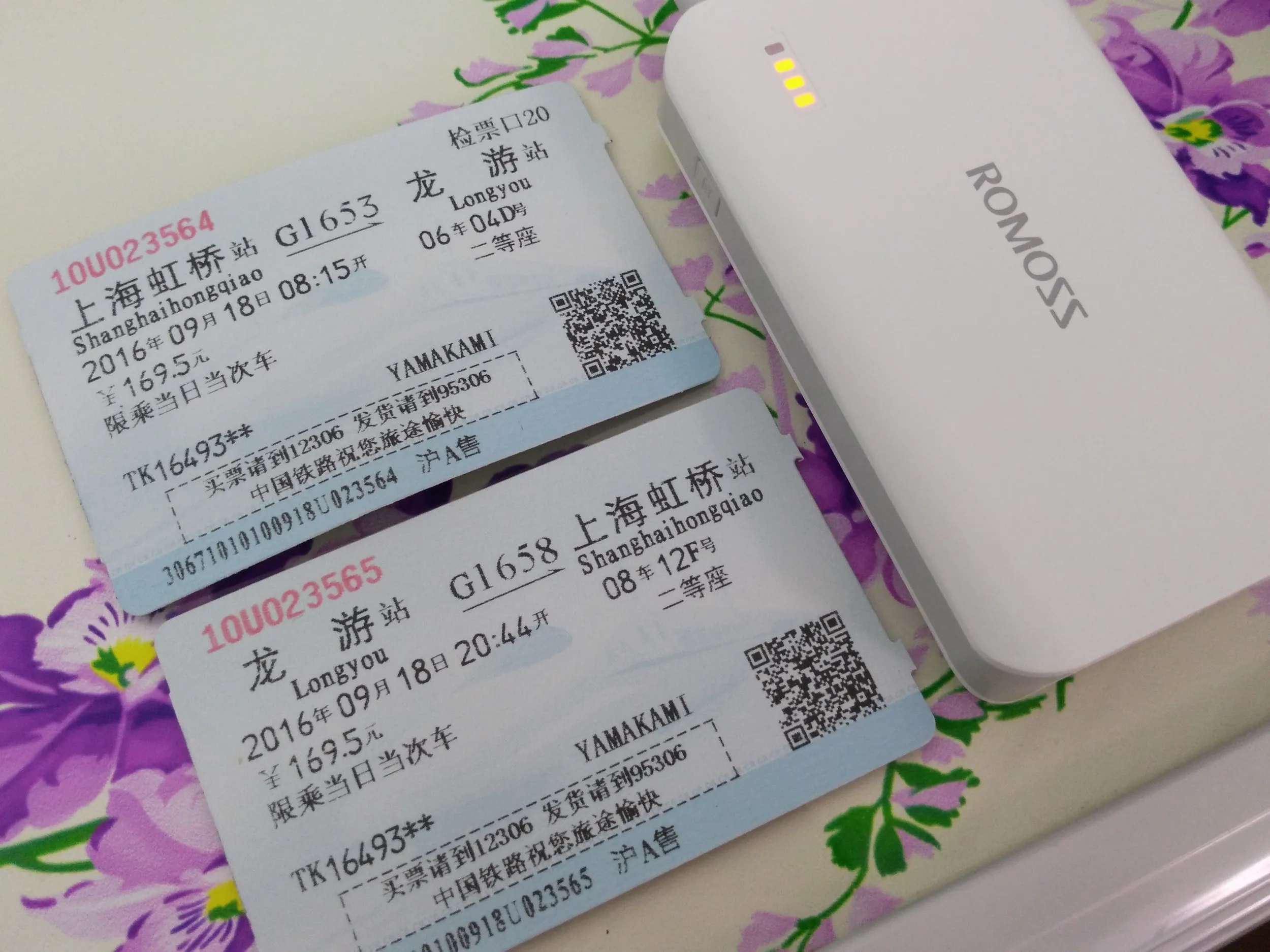 上海駅と高速鉄道の切符